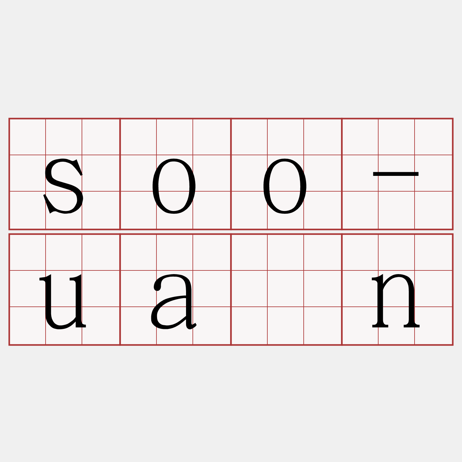 soo-uán