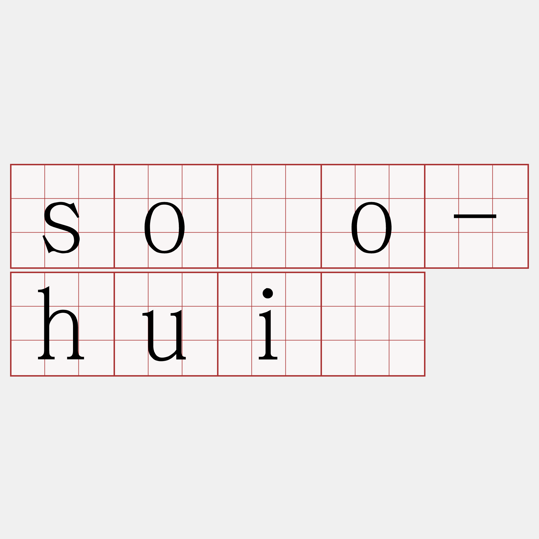 sóo-huì