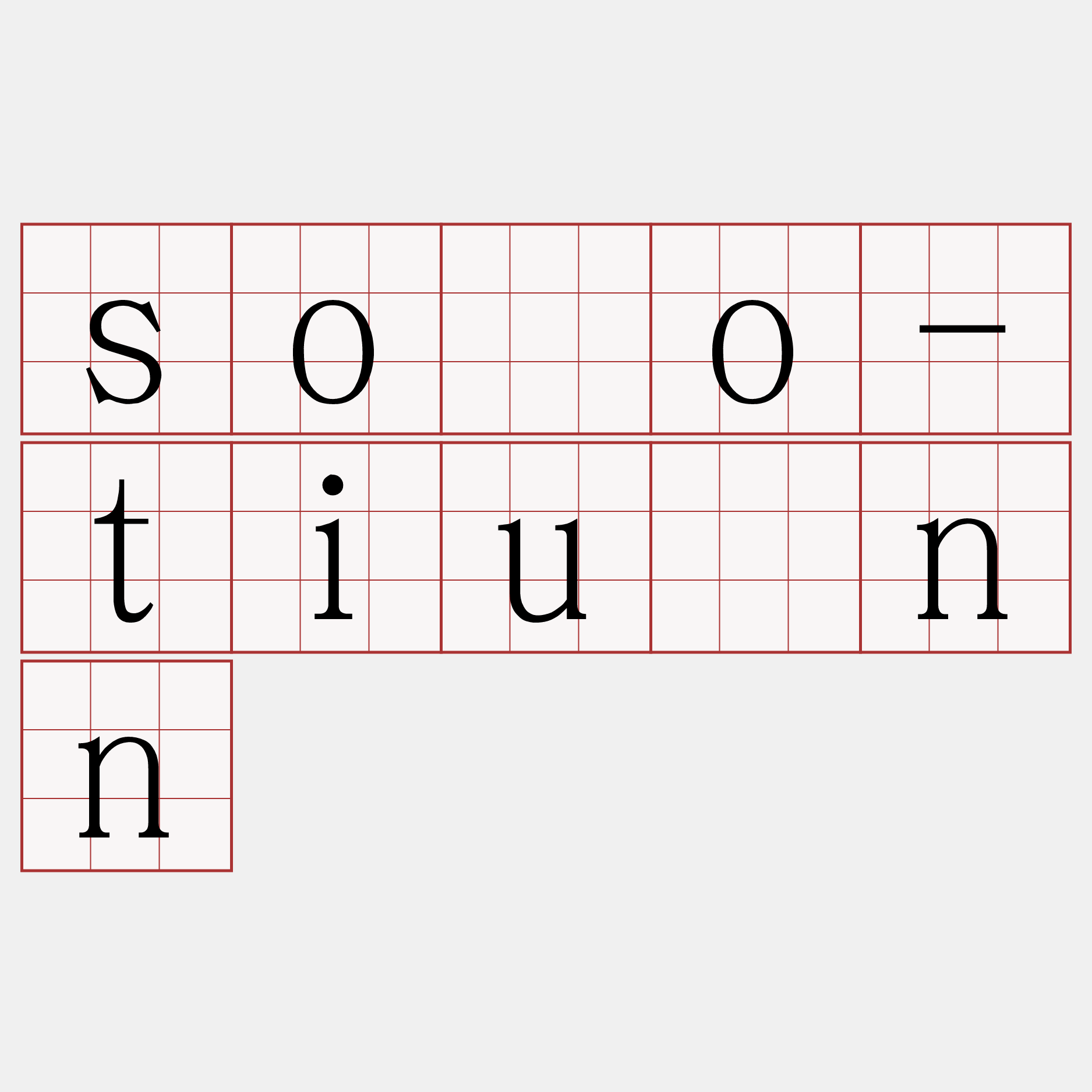 sóo-tiúnn