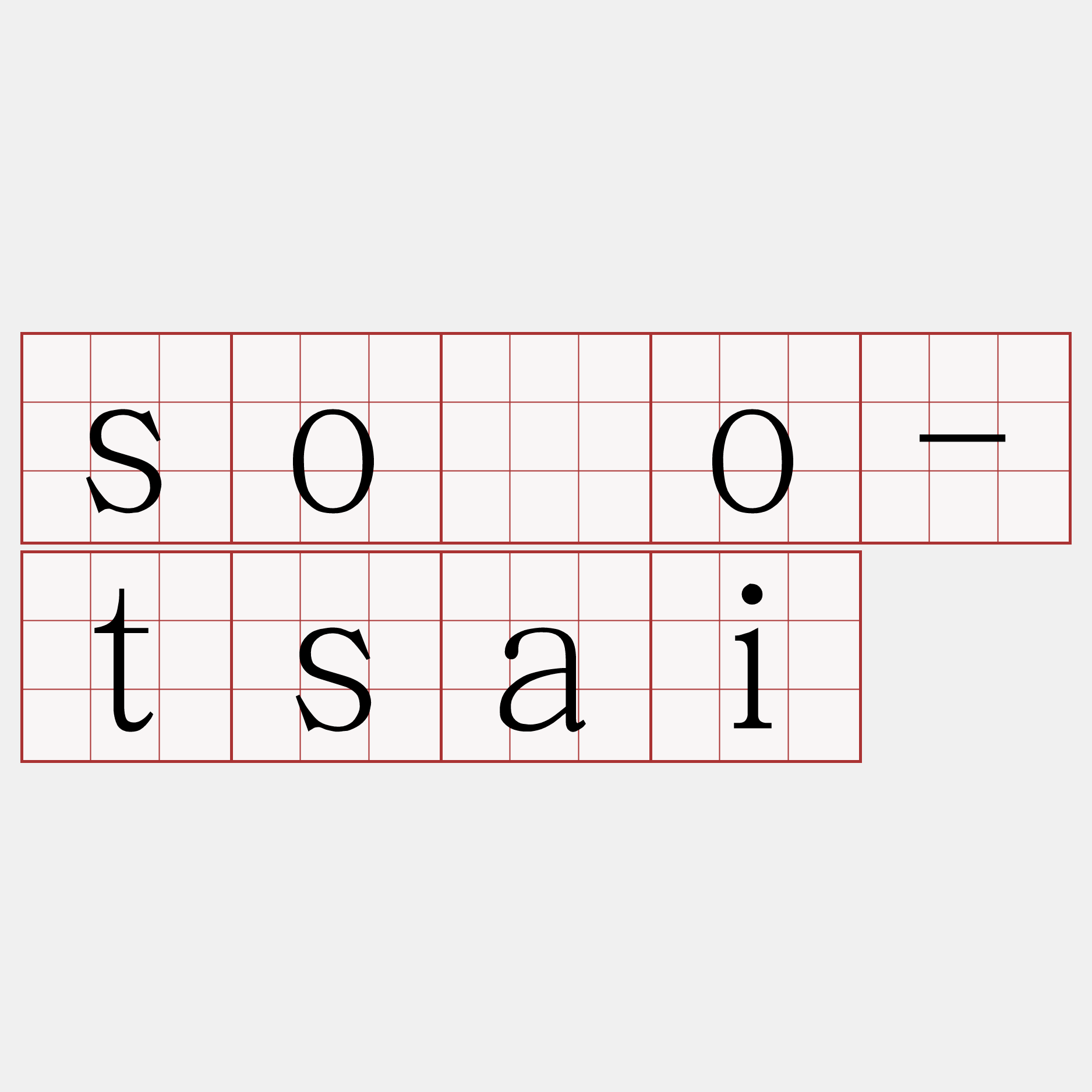 sóo-tsai