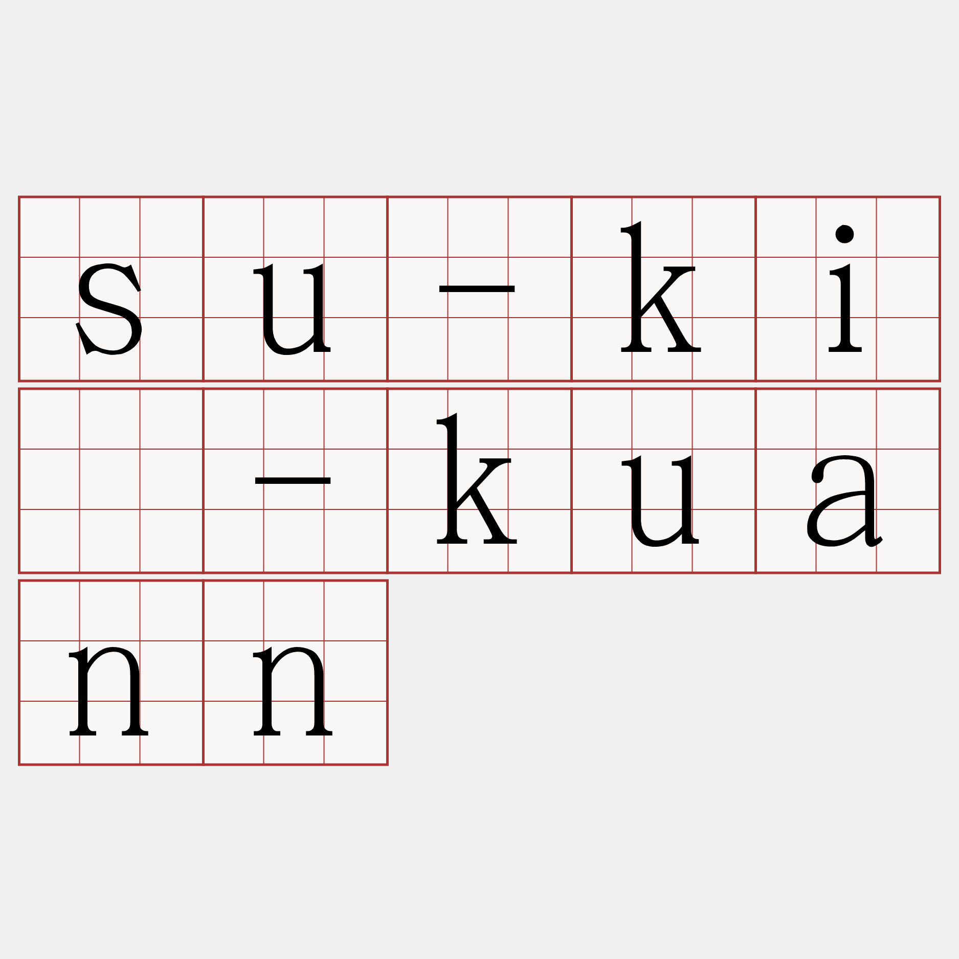 su-kì-kuann