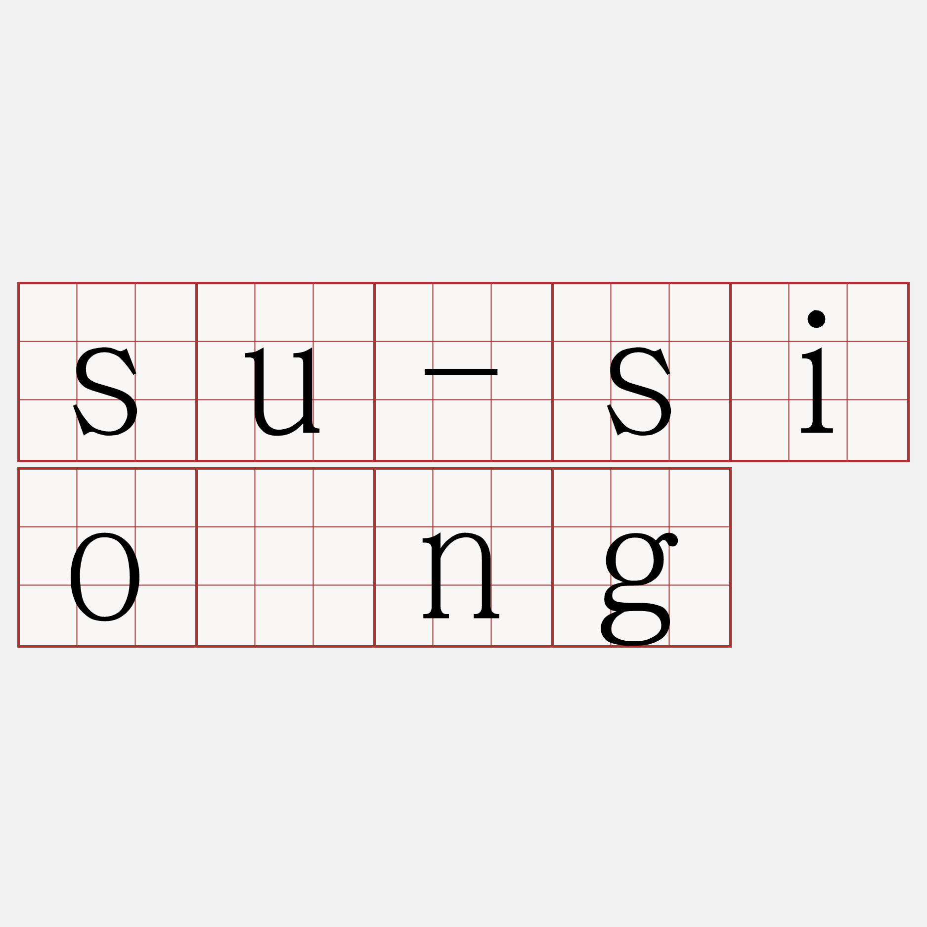 su-sióng