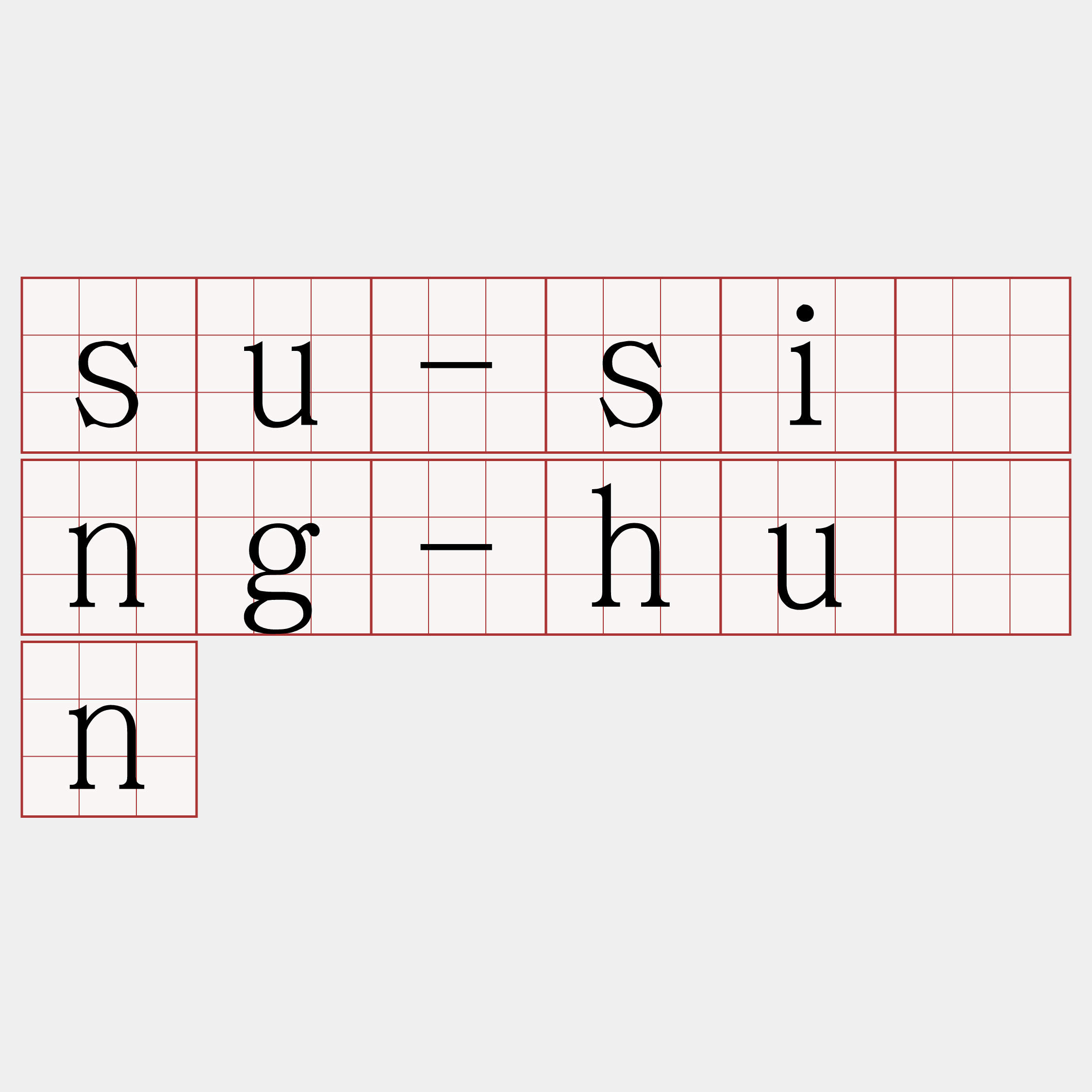 su-sióng-huān