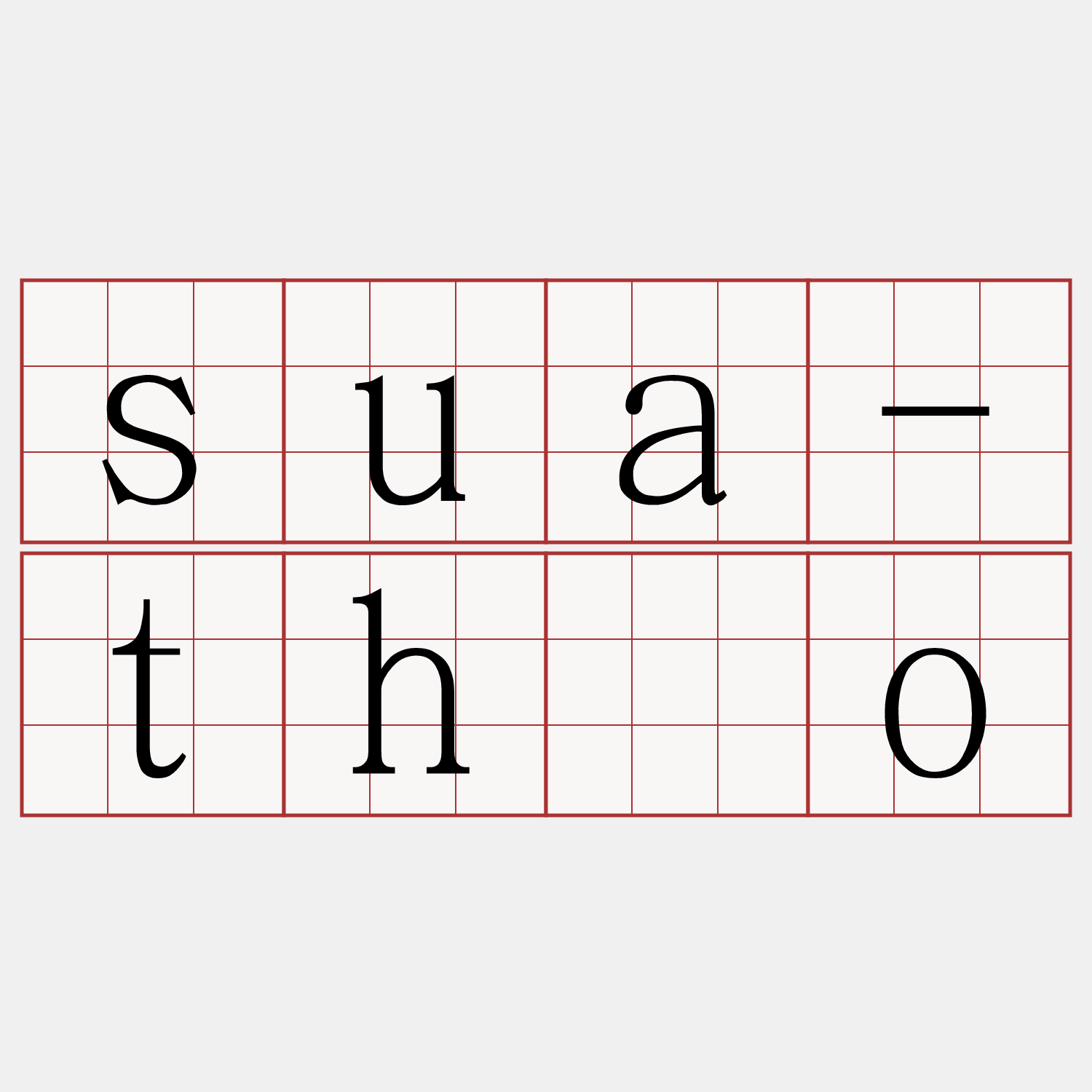 sua-thôo