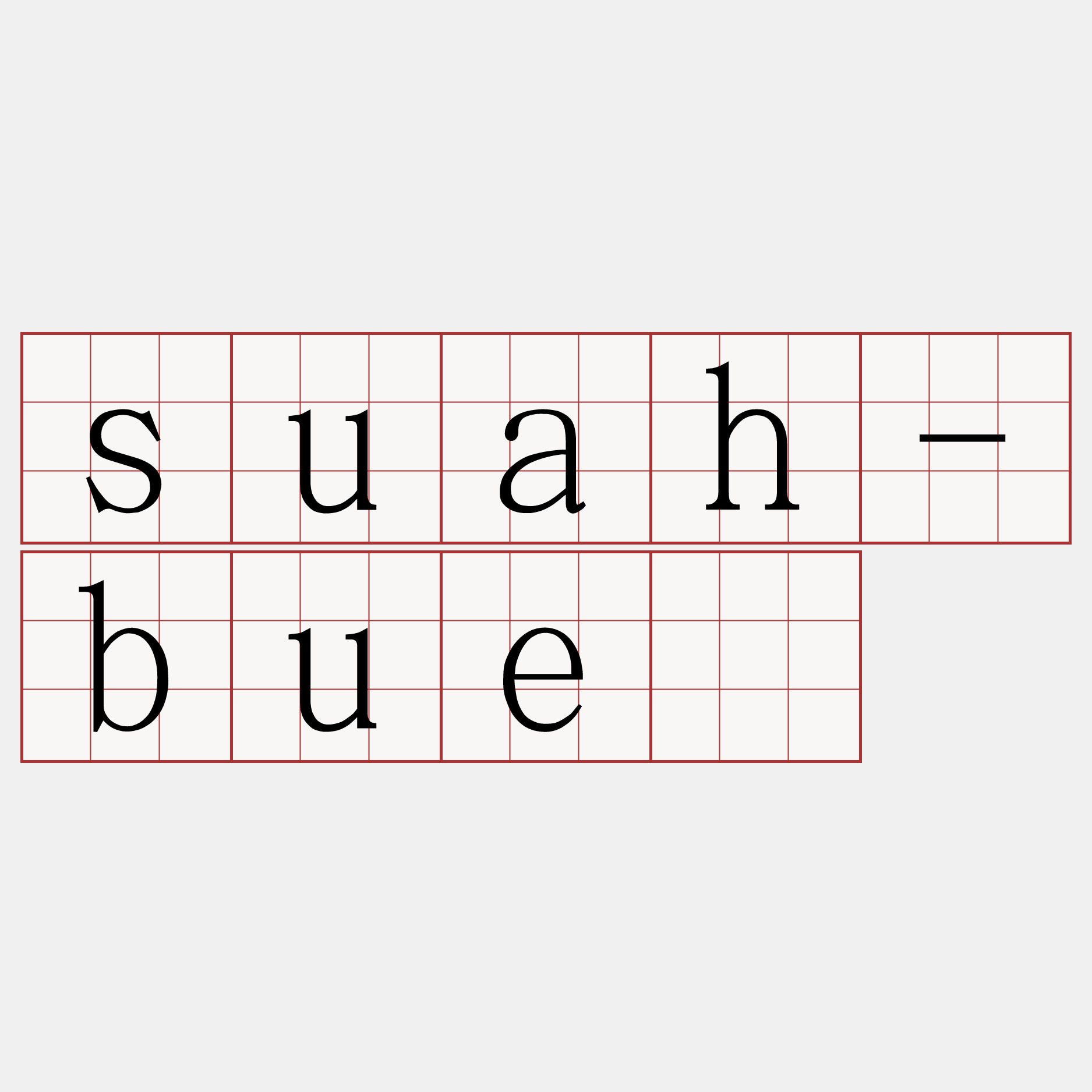 suah-bué