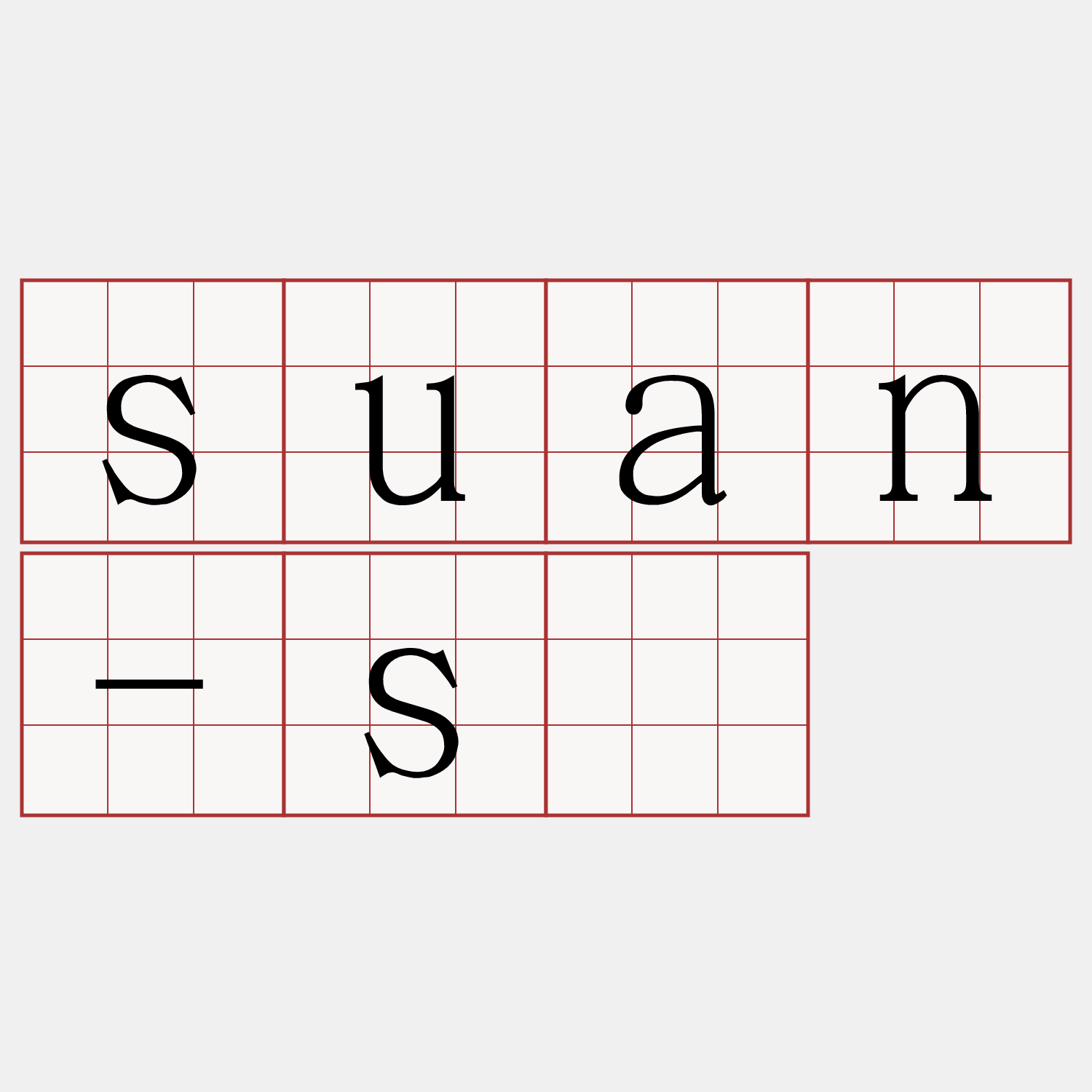 suan-sī