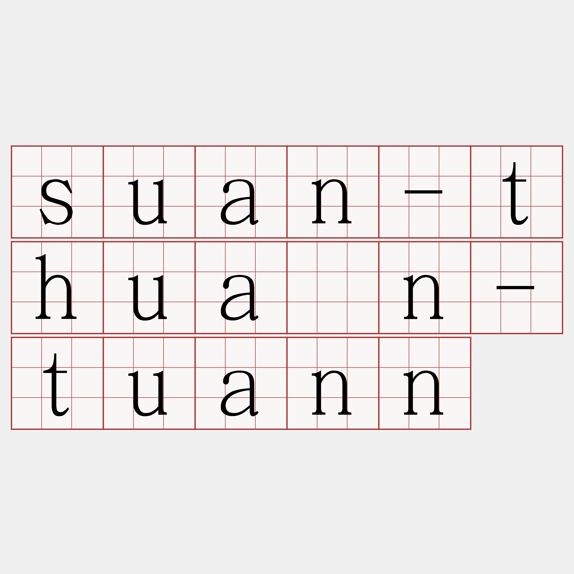 suan-thuân-tuann