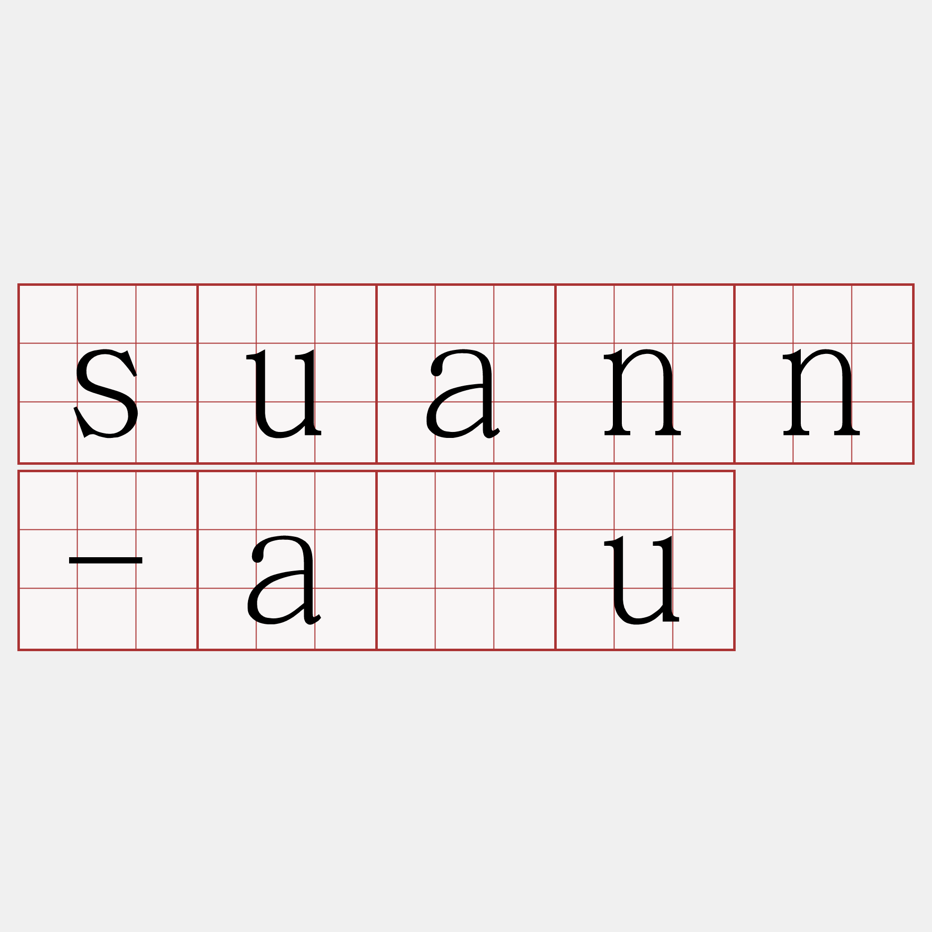 suann-āu