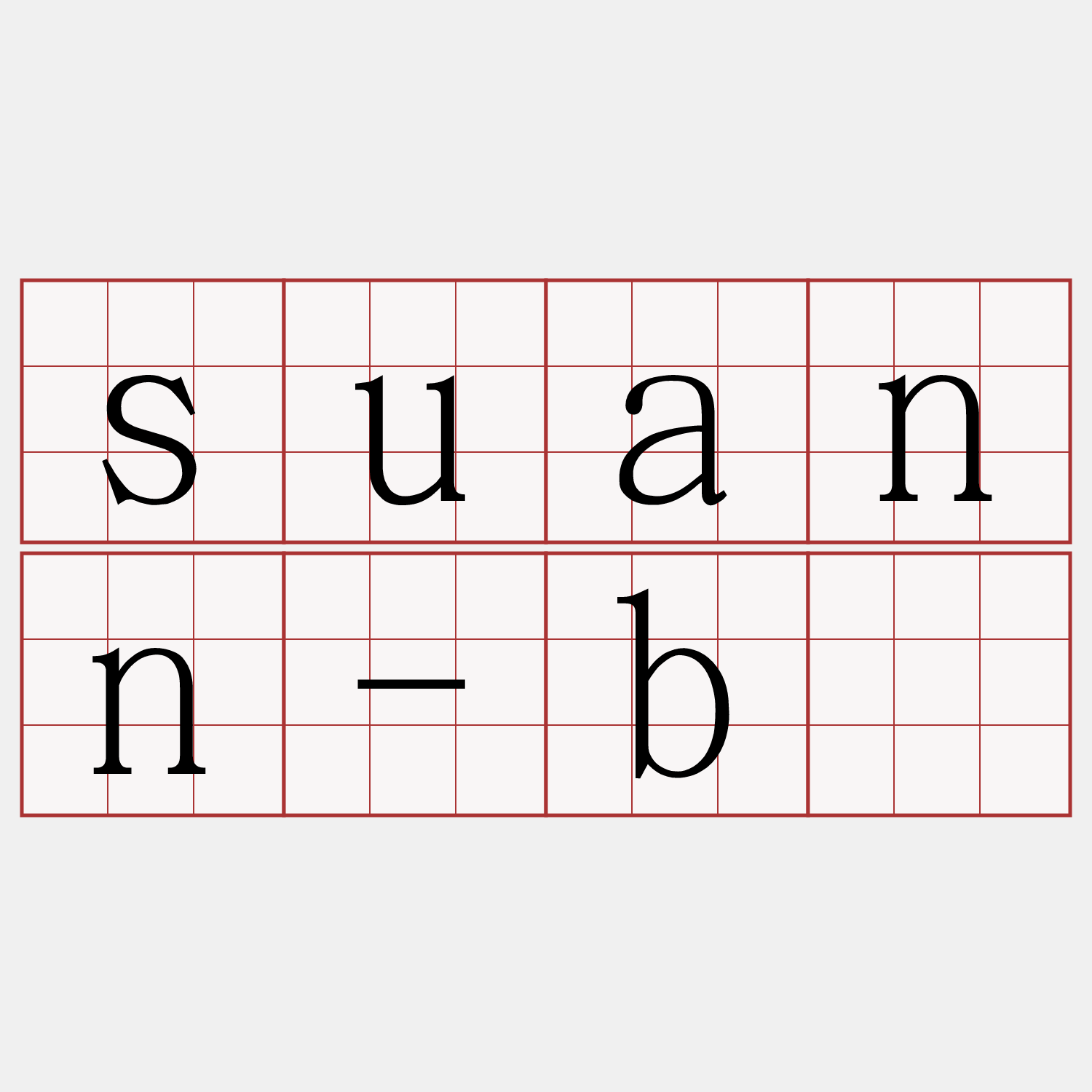 suann-bâ