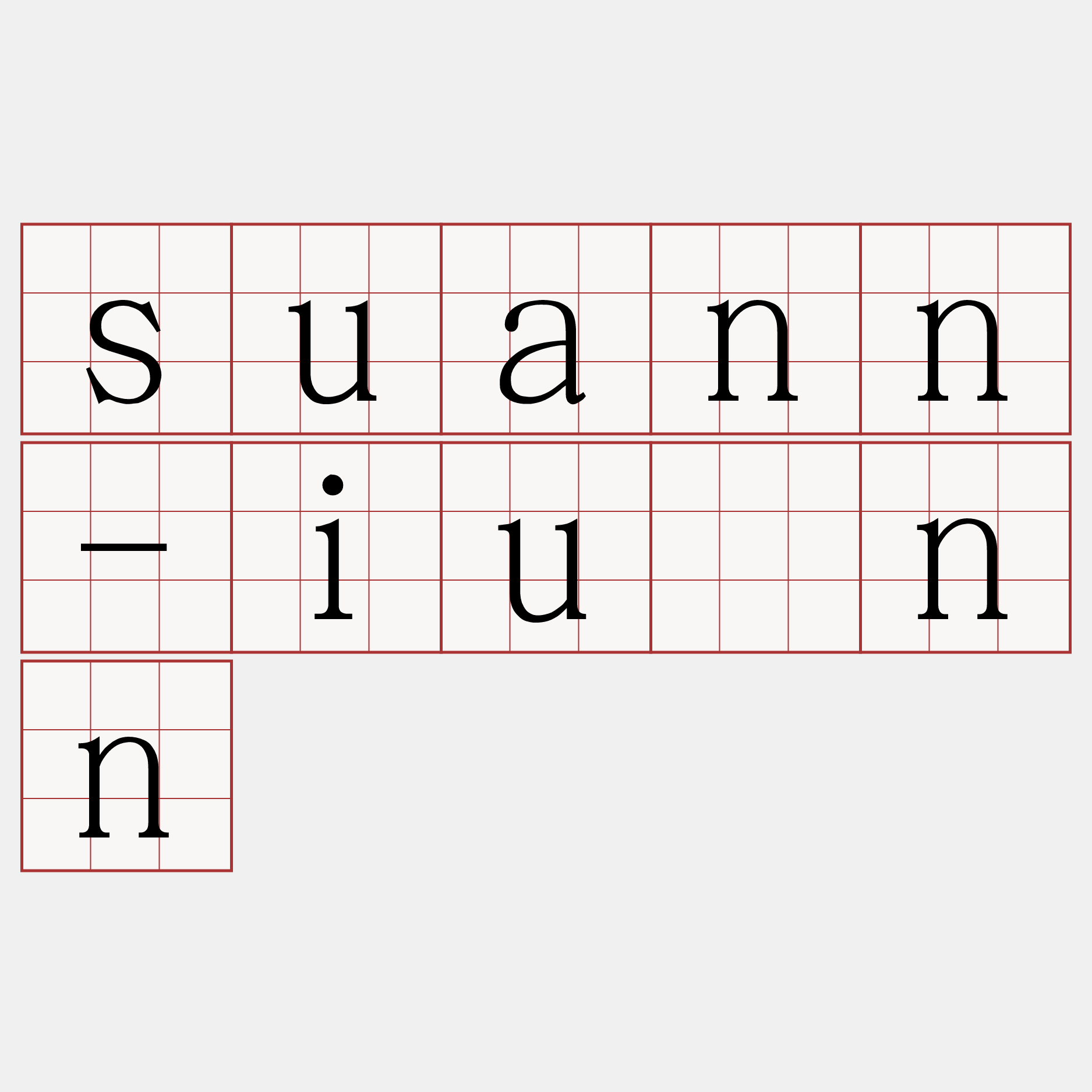 suann-iûnn