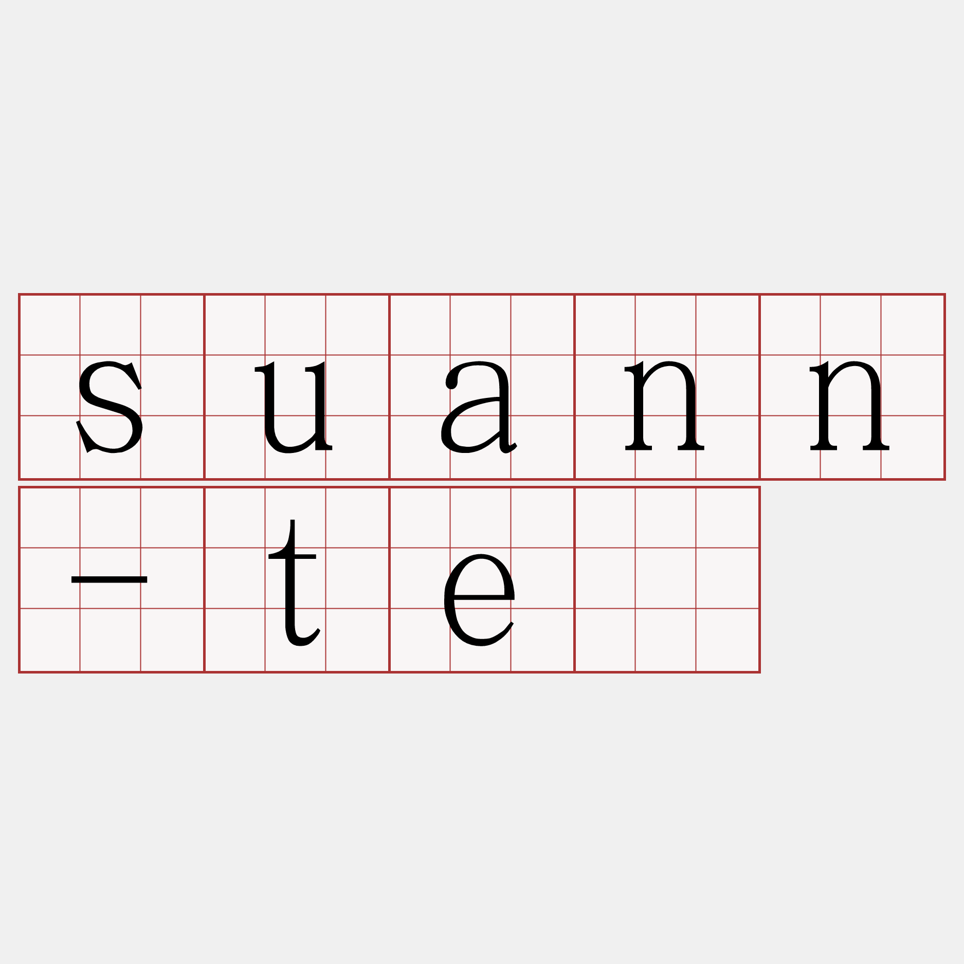suann-tē