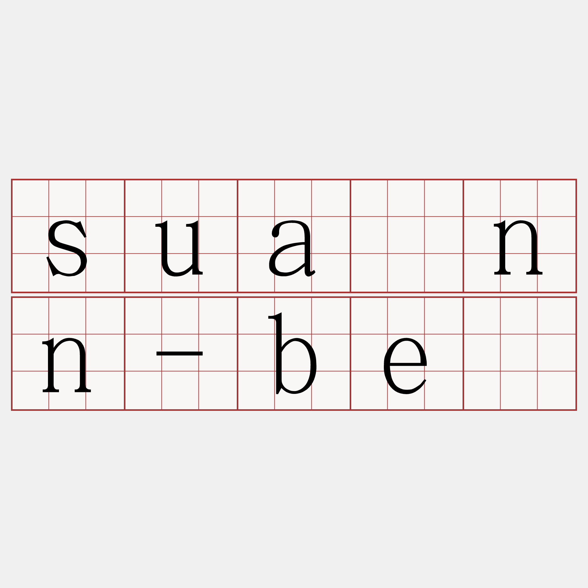 suànn-bē