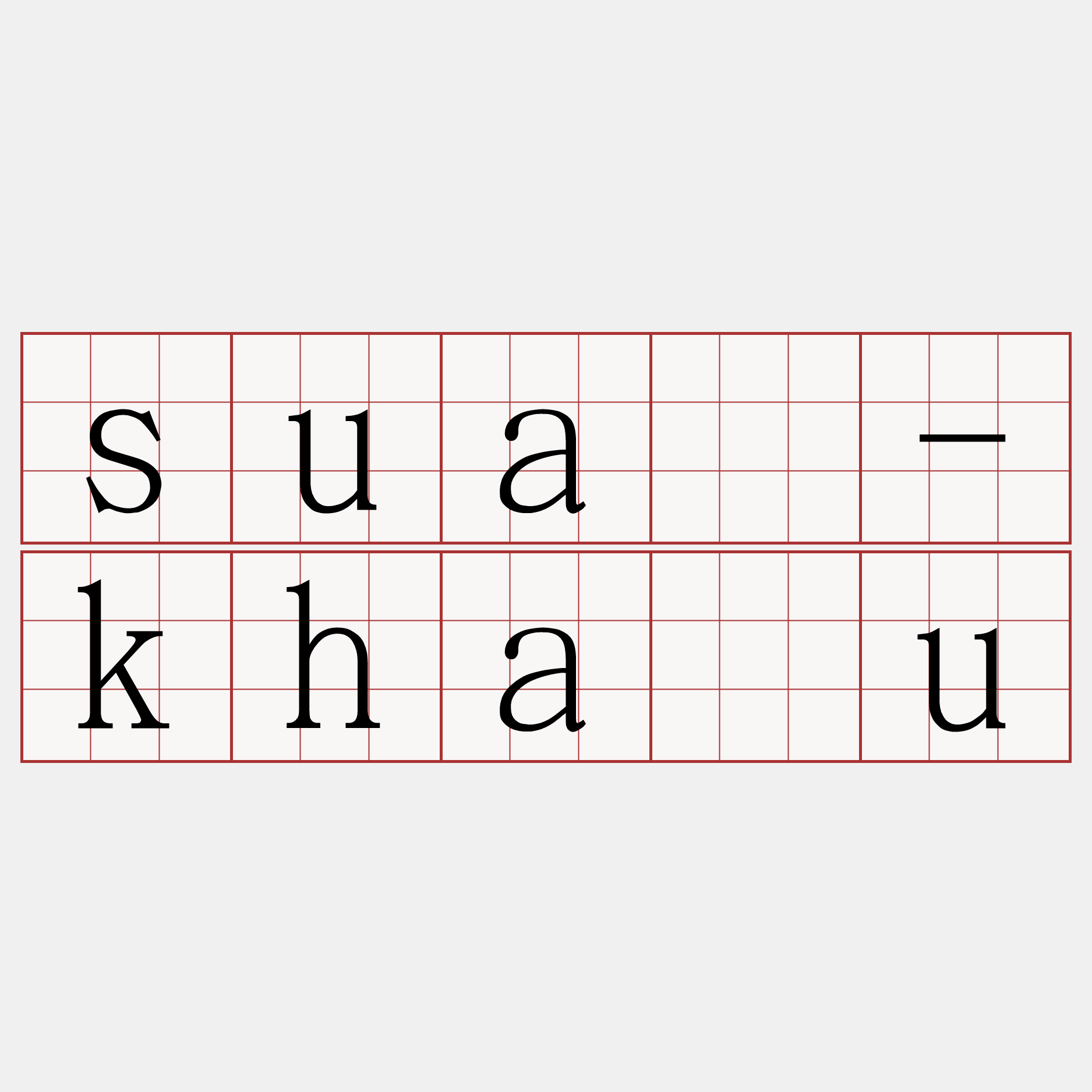 suá-kháu