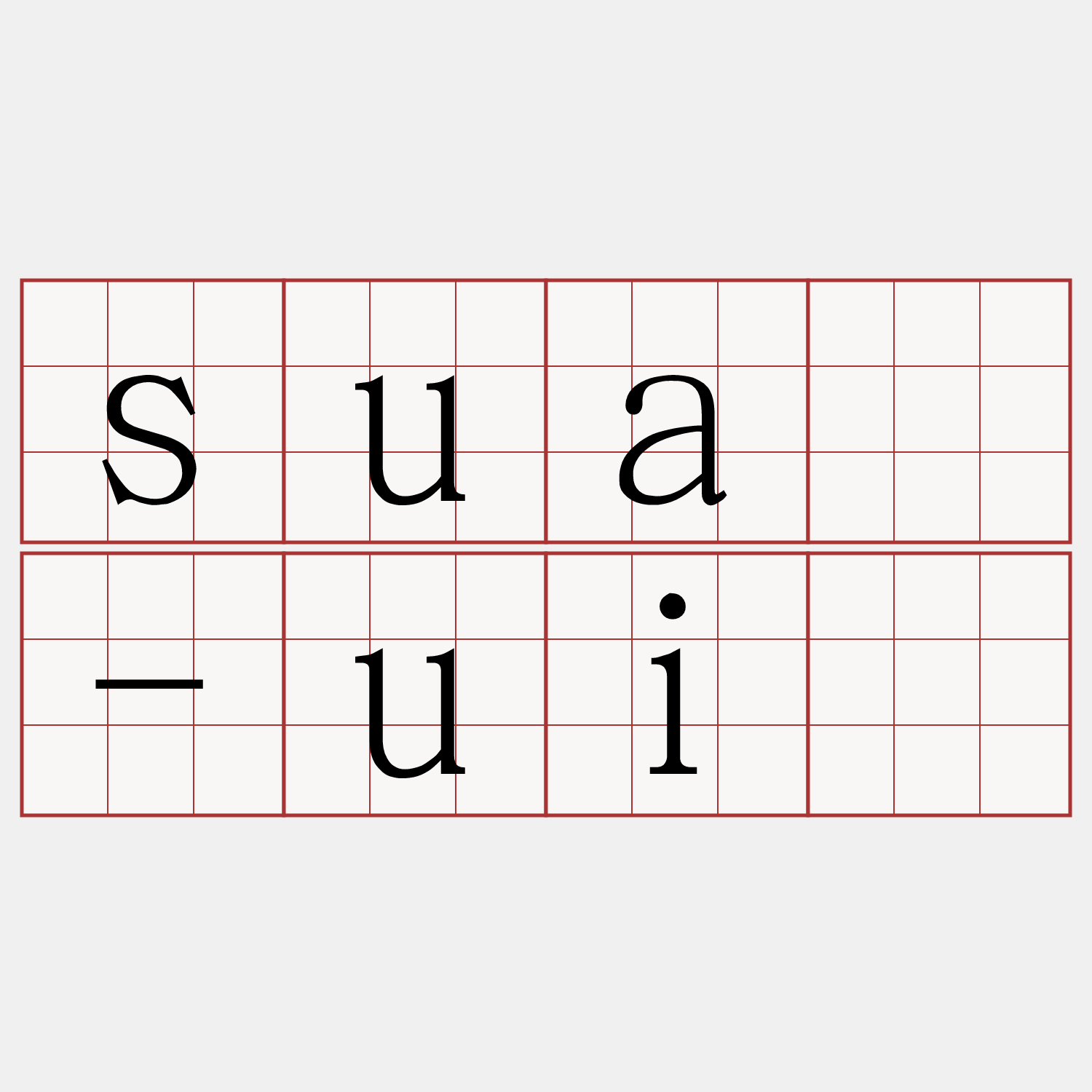 suá-uī