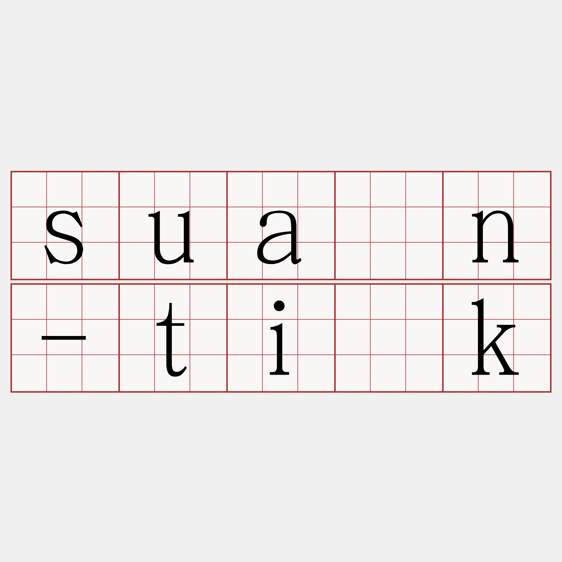 suán-ti̍k