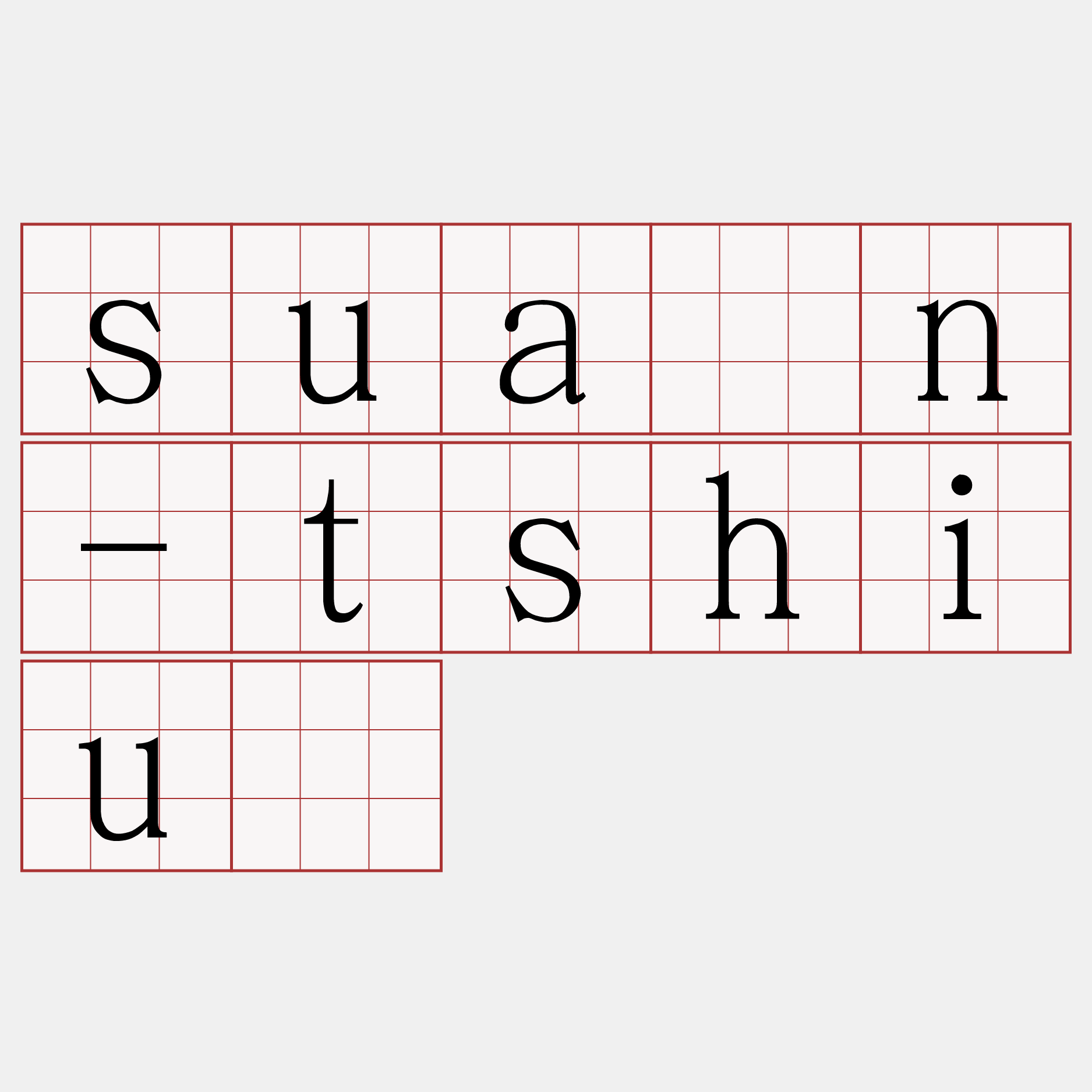 suán-tshiú