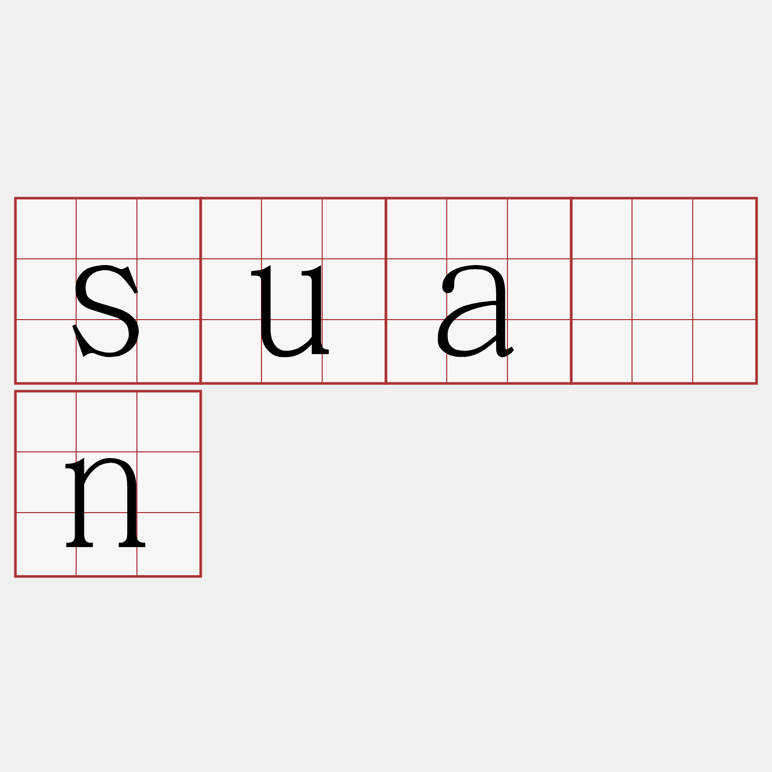 suán