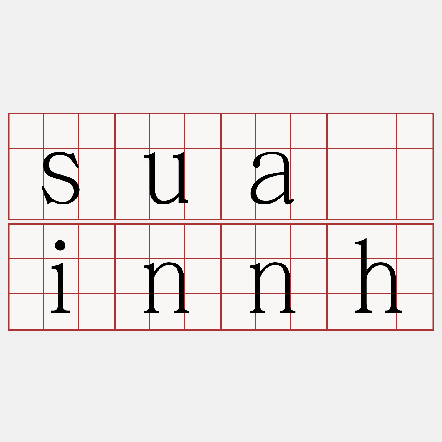 sua̍innh