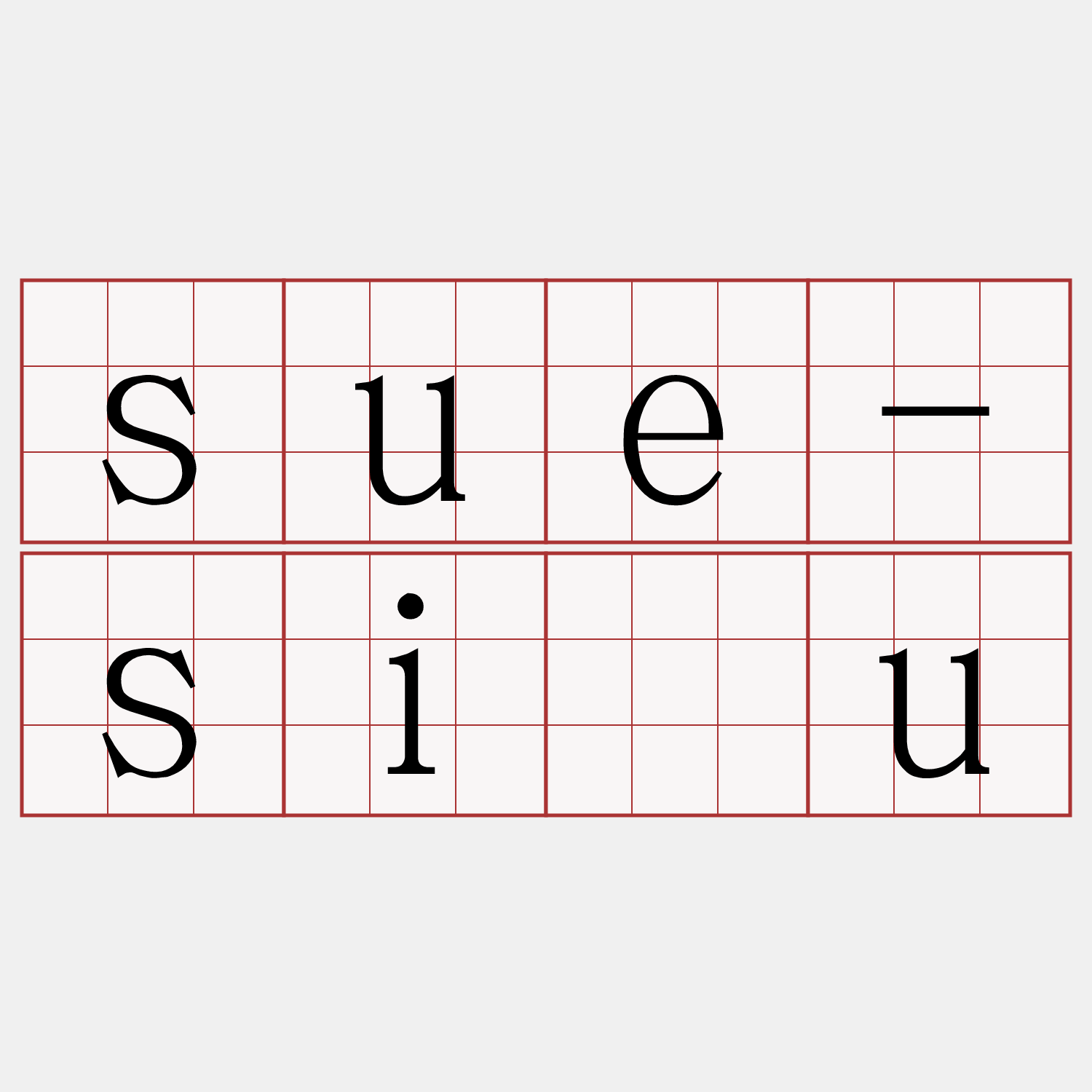 sue-siâu