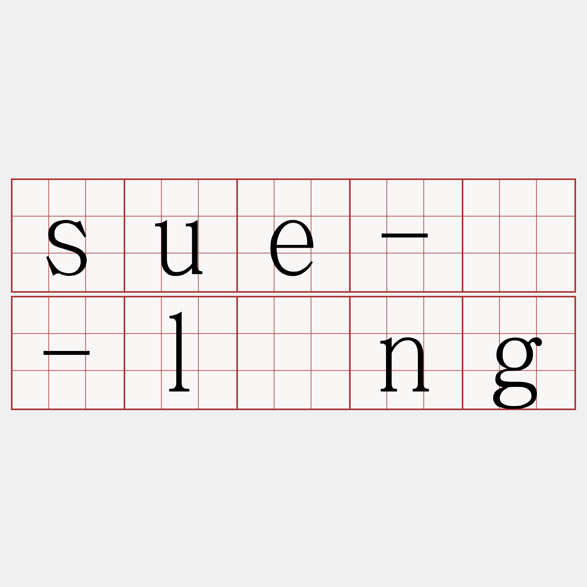 sue-á-lâng