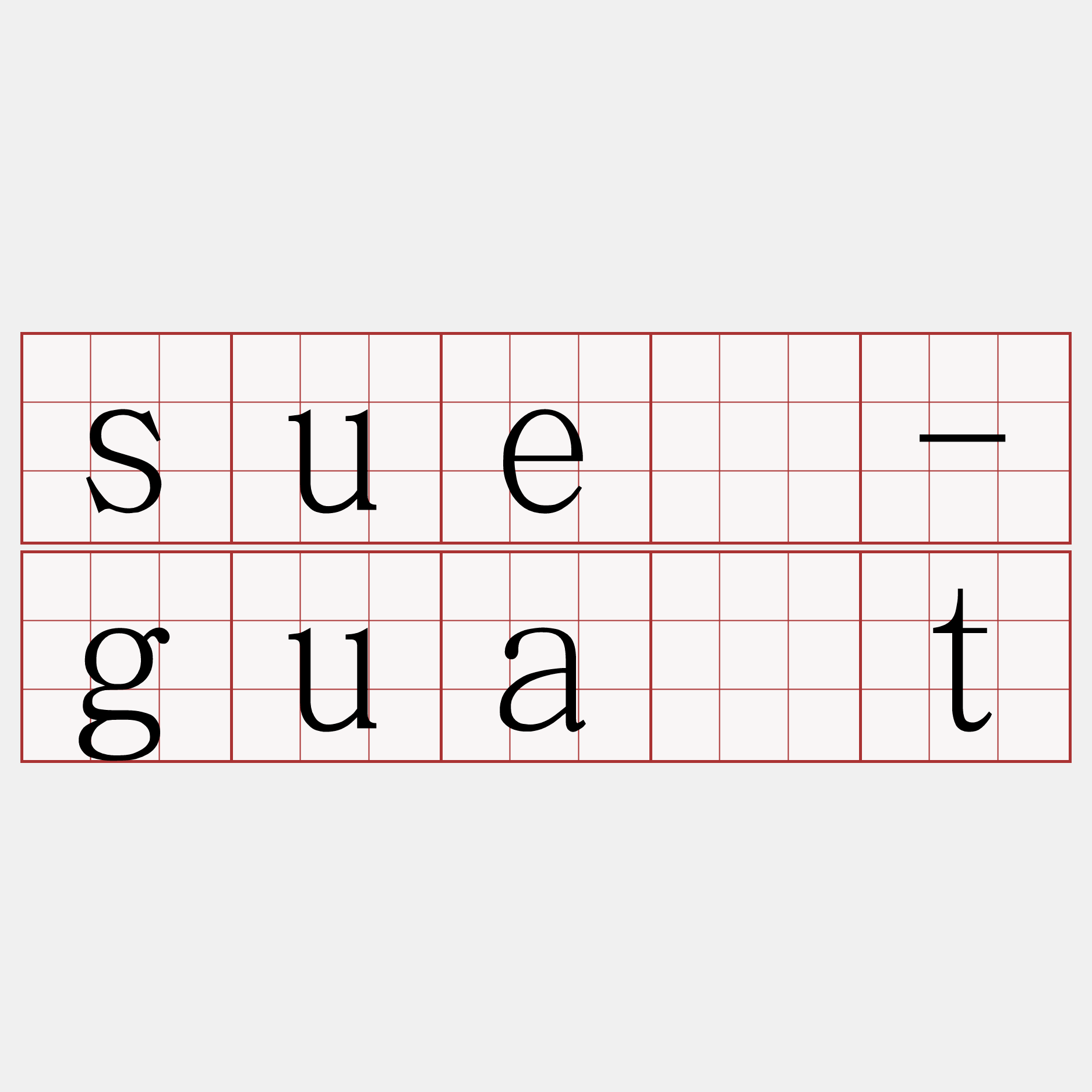 suè-gua̍t