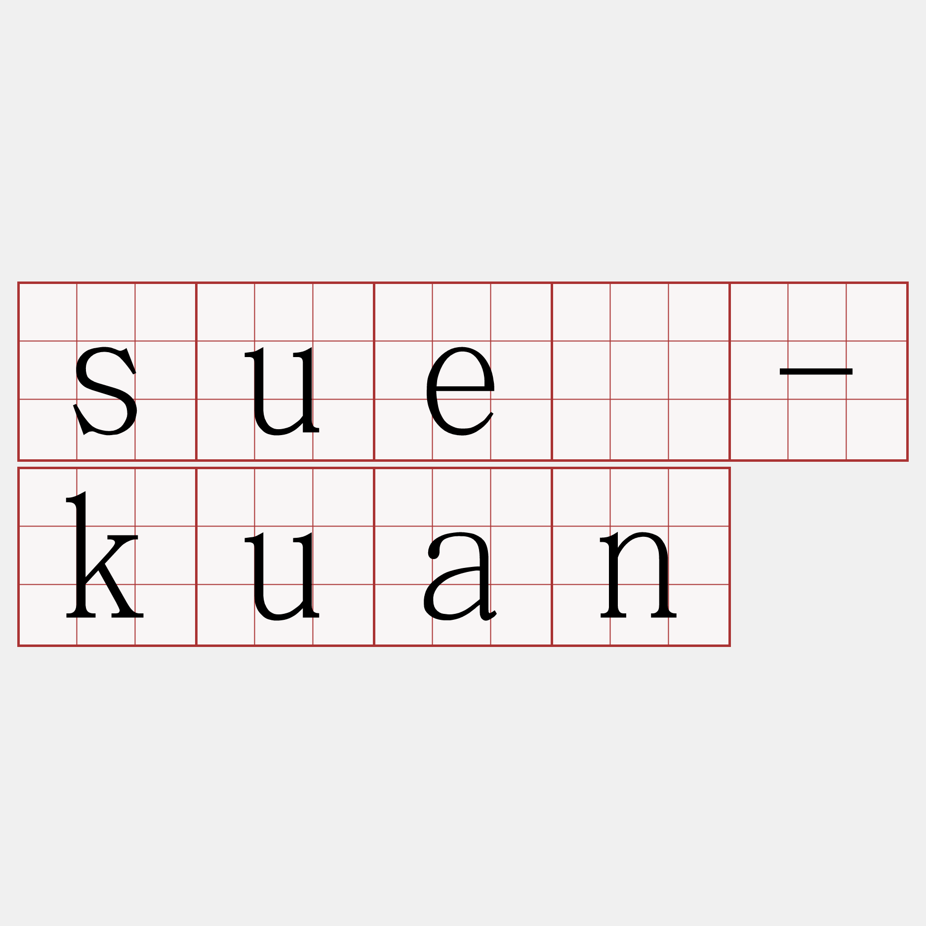suè-kuan