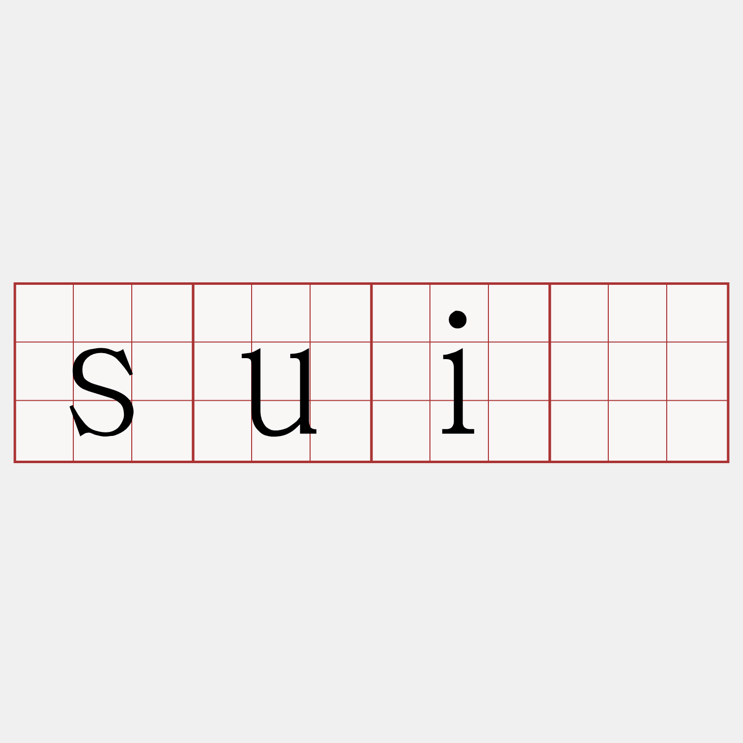 suí