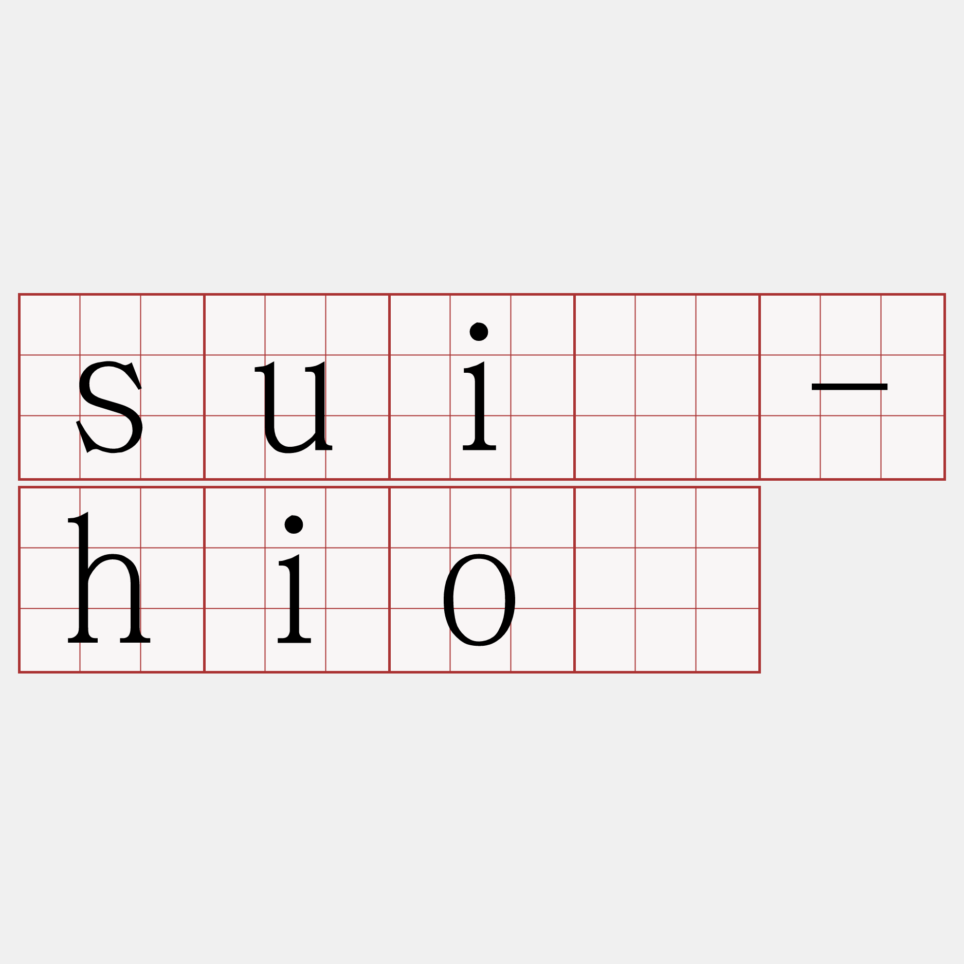 suî-hiō