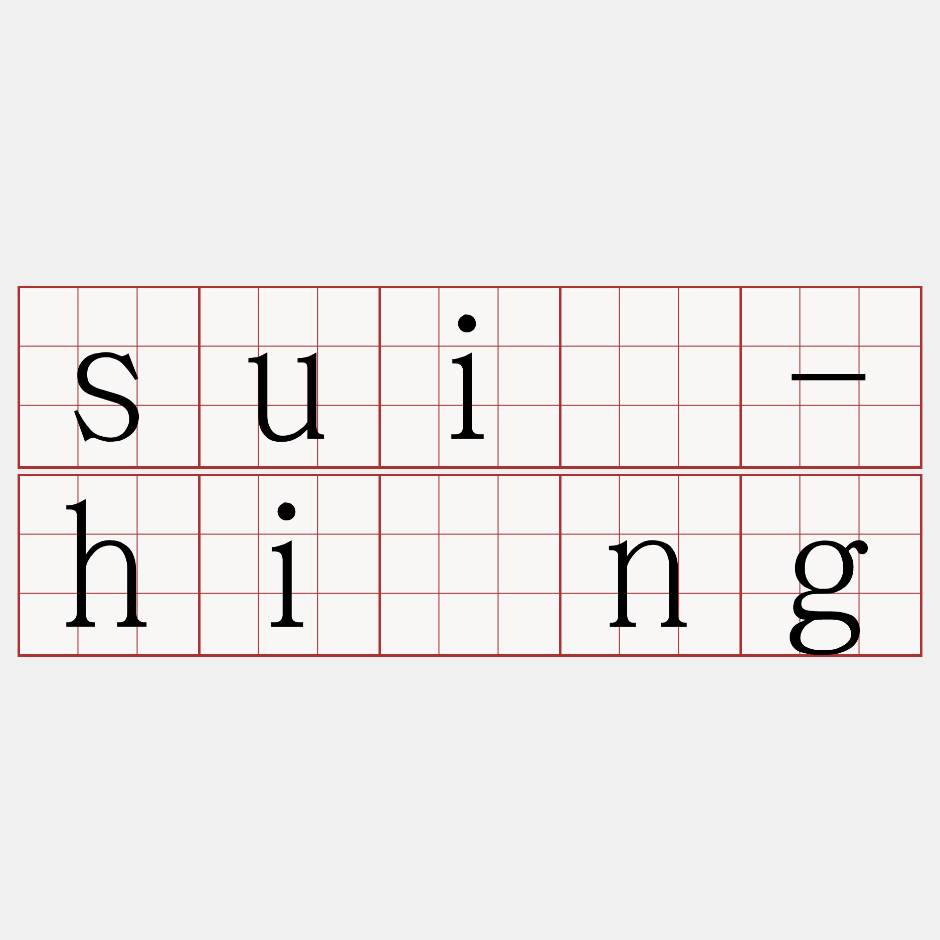 suî-hîng