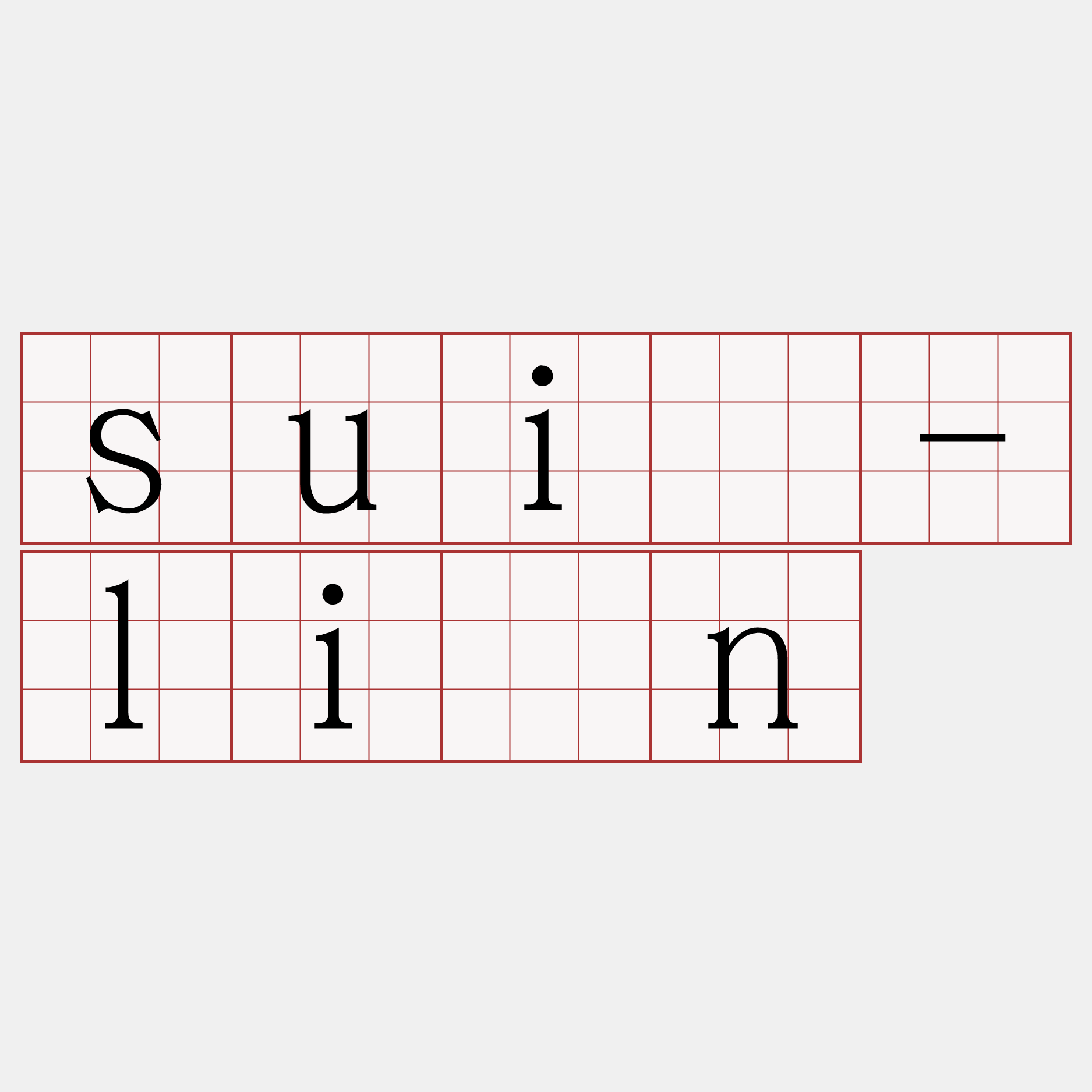 suî-lîn