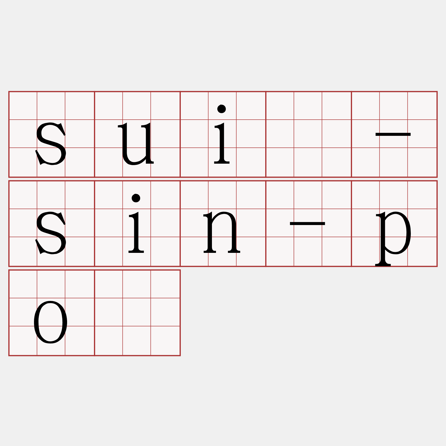 suî-sin-pó