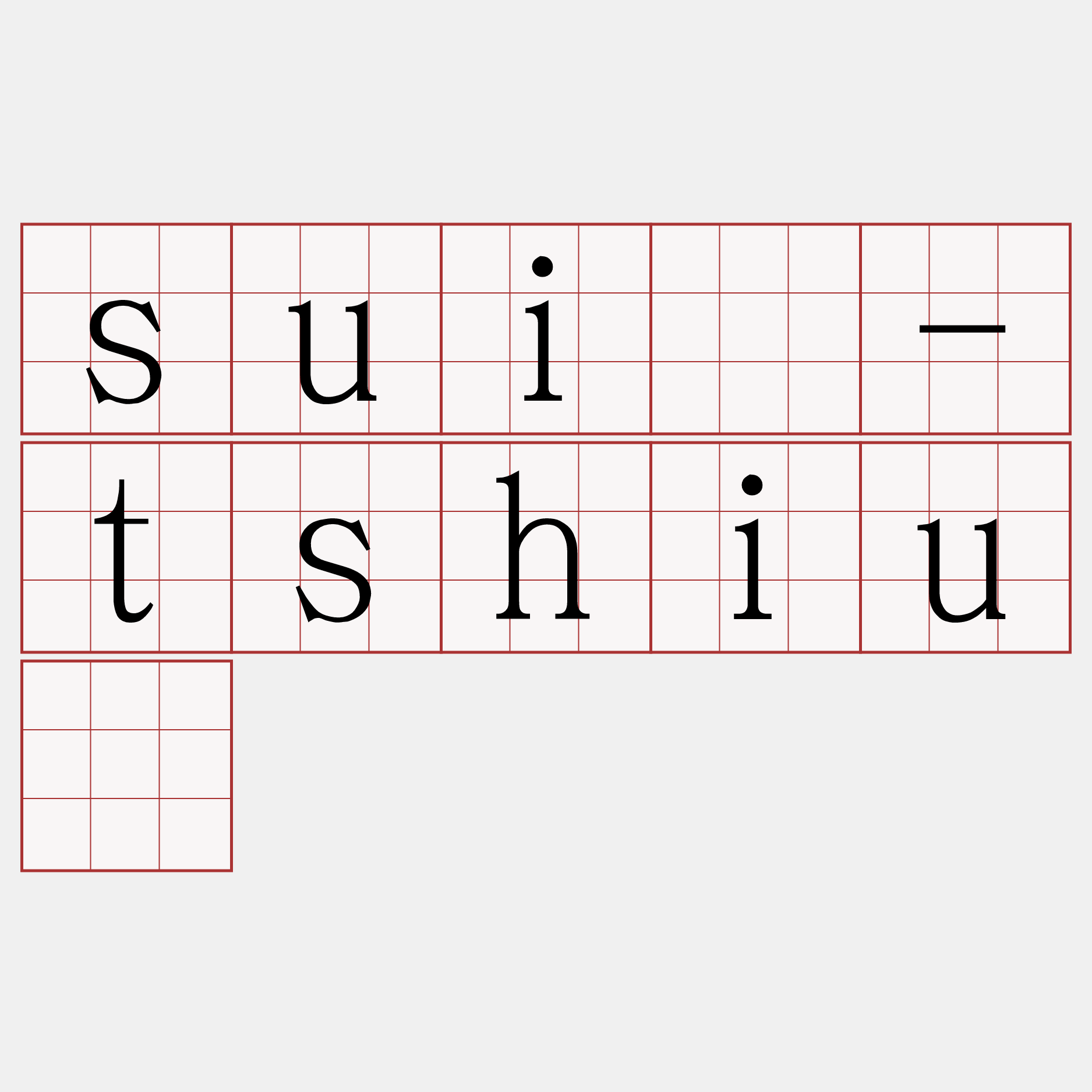 suî-tshiú