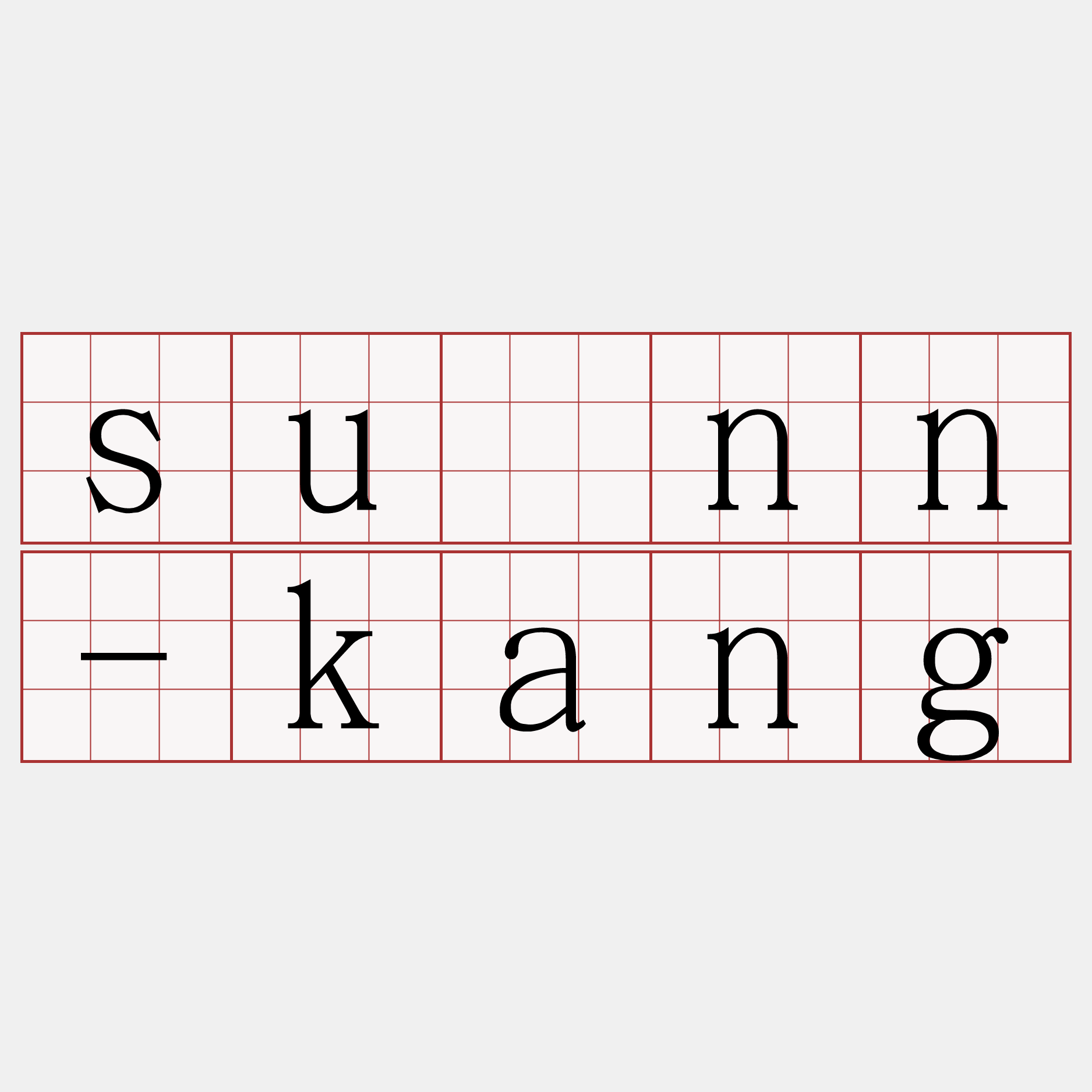 suànn-kang