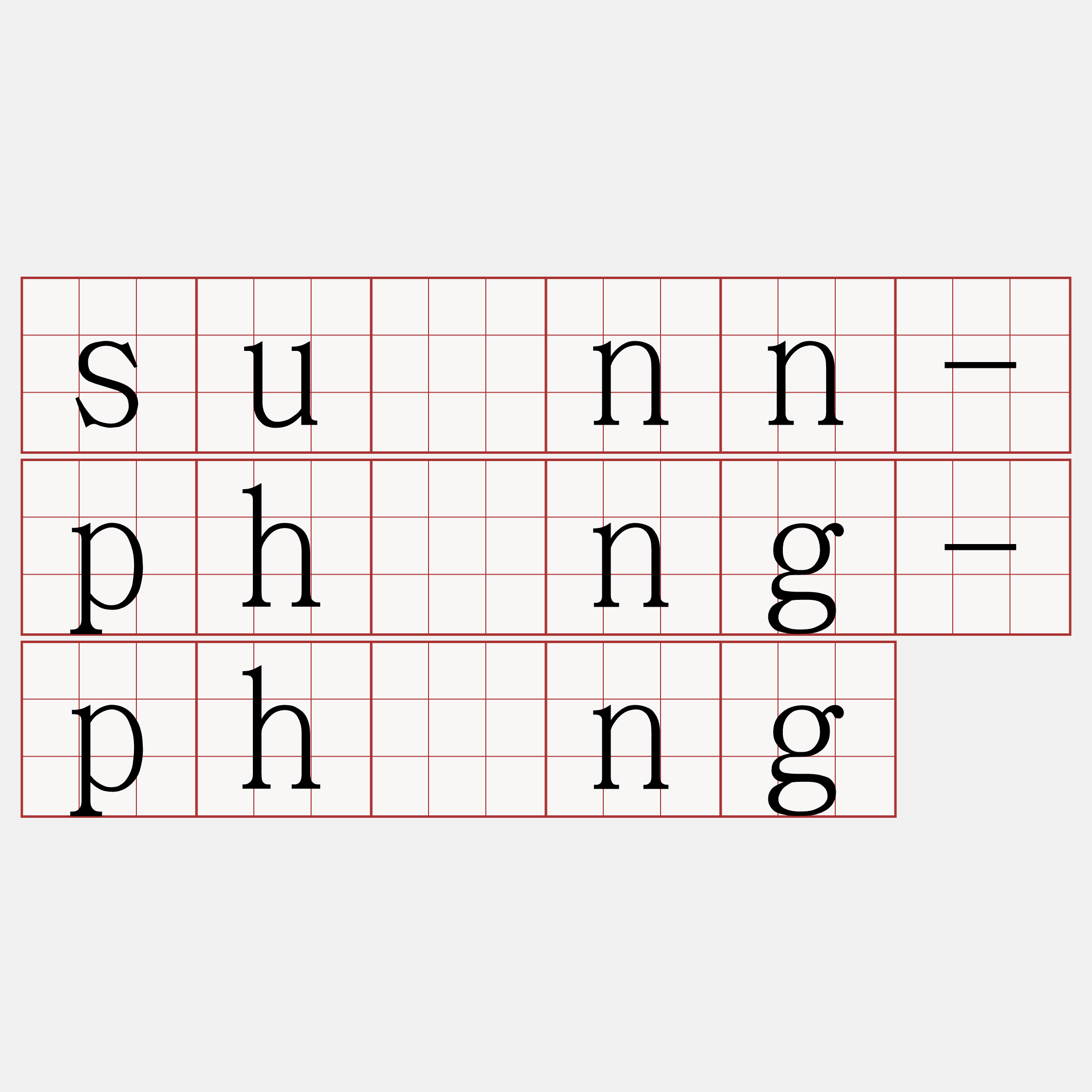 suànn-phóng-phóng