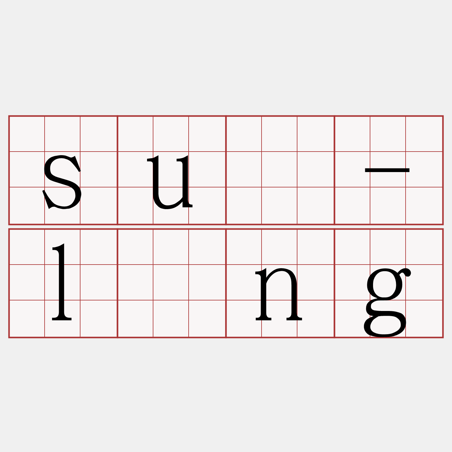 suî-lâng