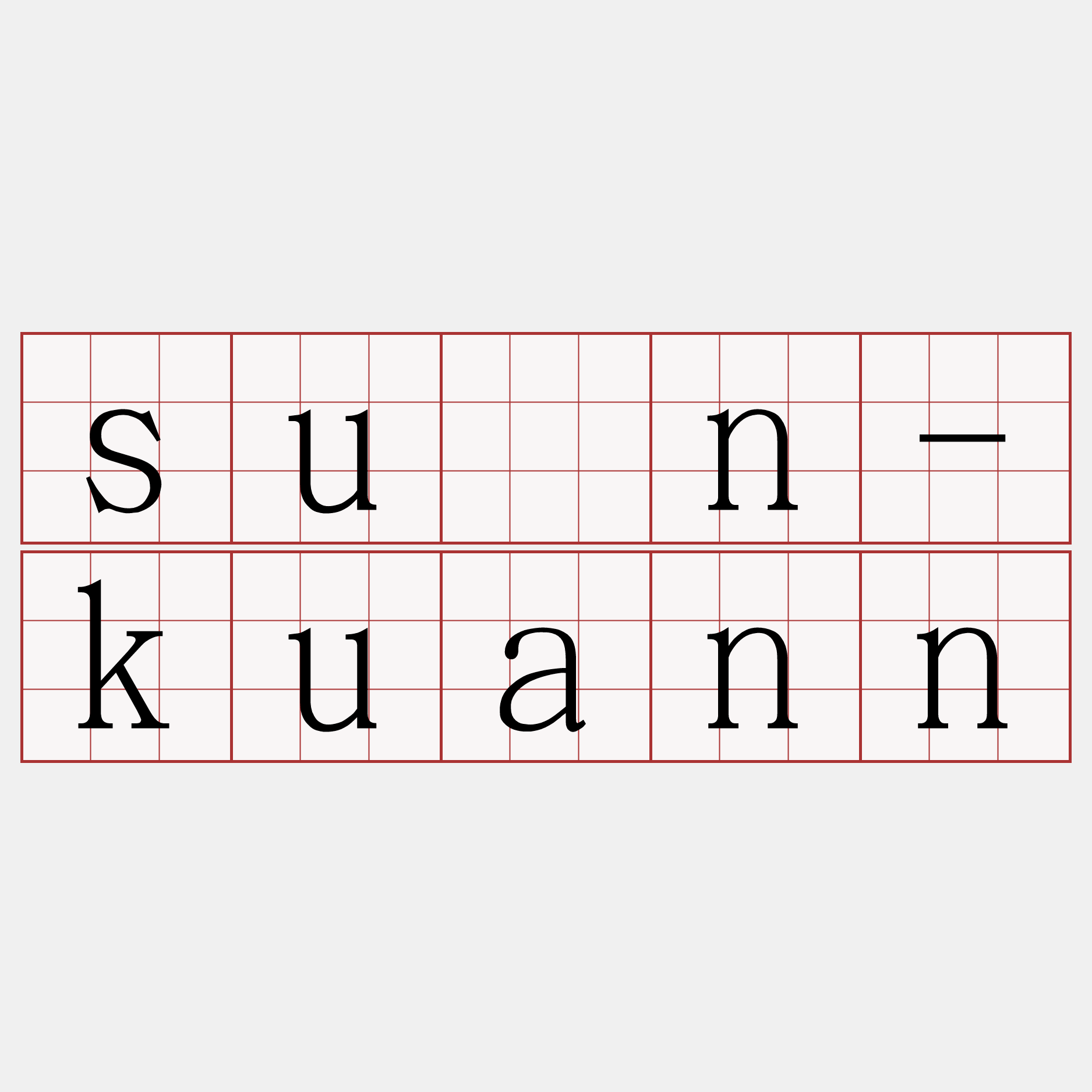 sún-kuann