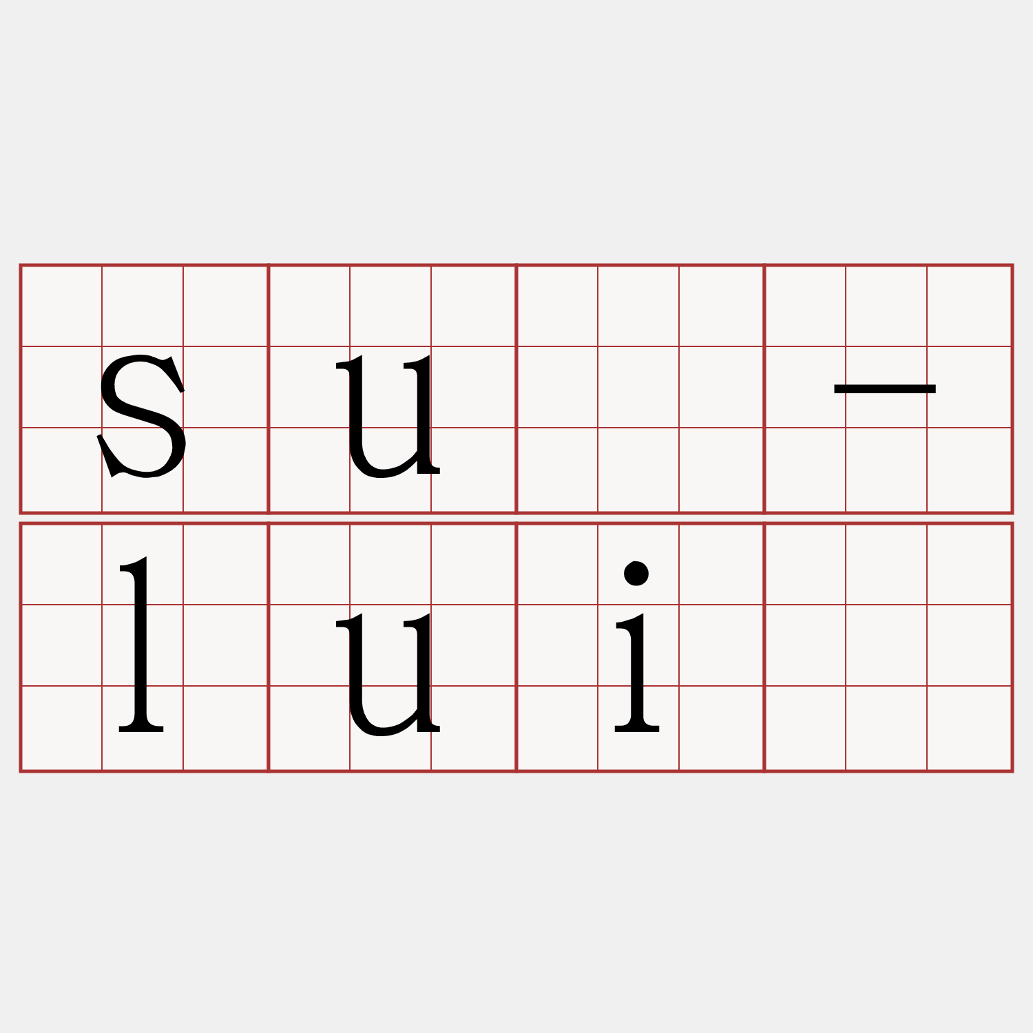 sû-luī