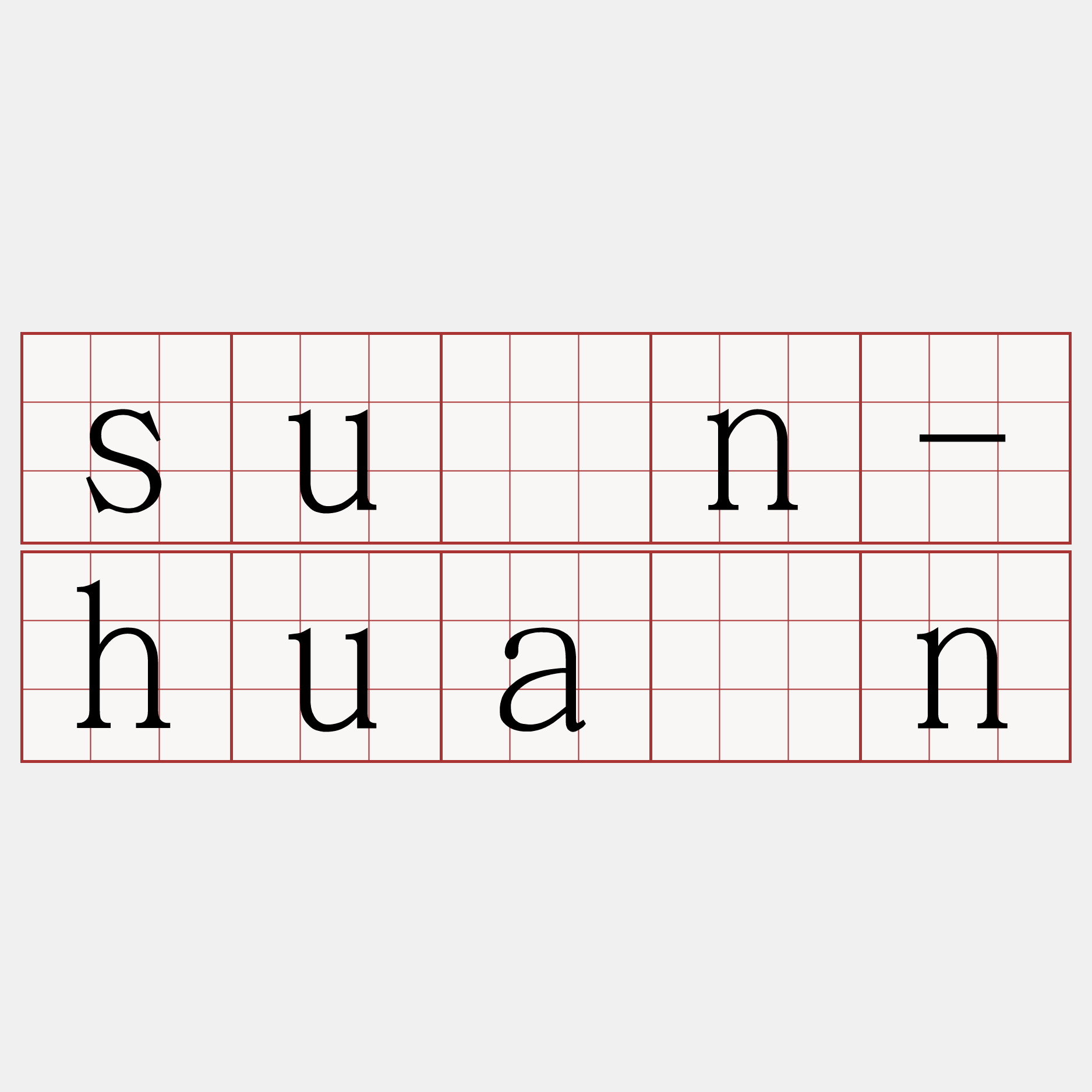 sûn-huân
