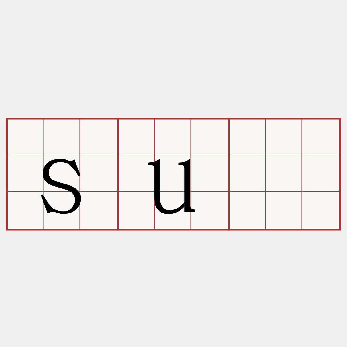sū