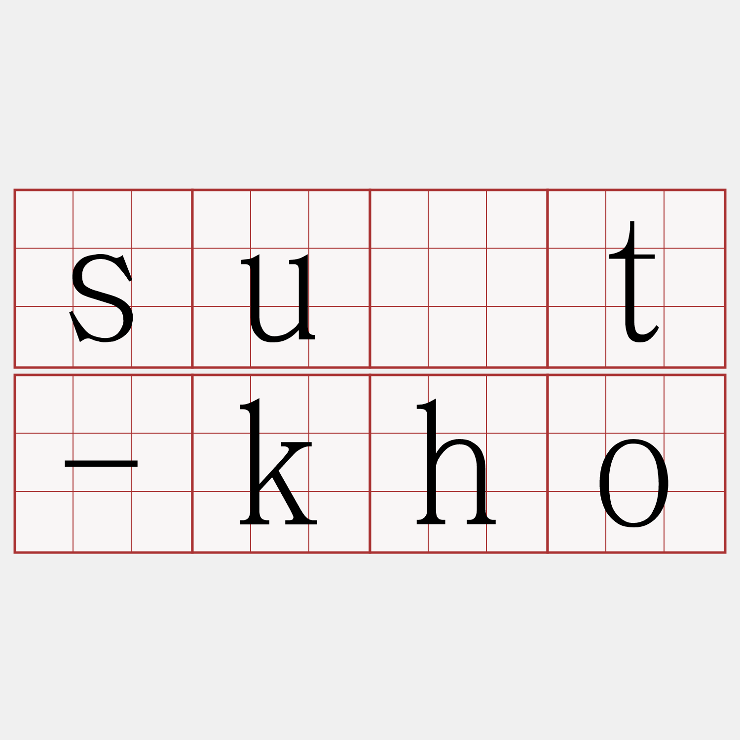 su̍t-kho