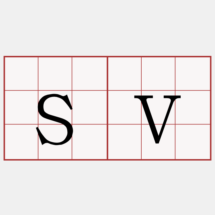 sv