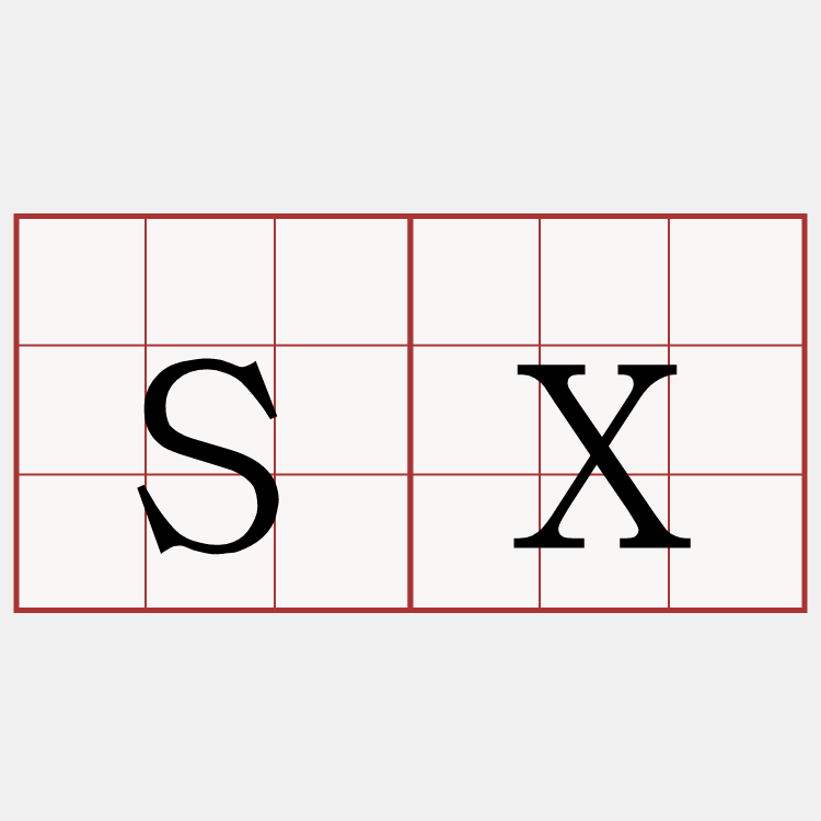 sx