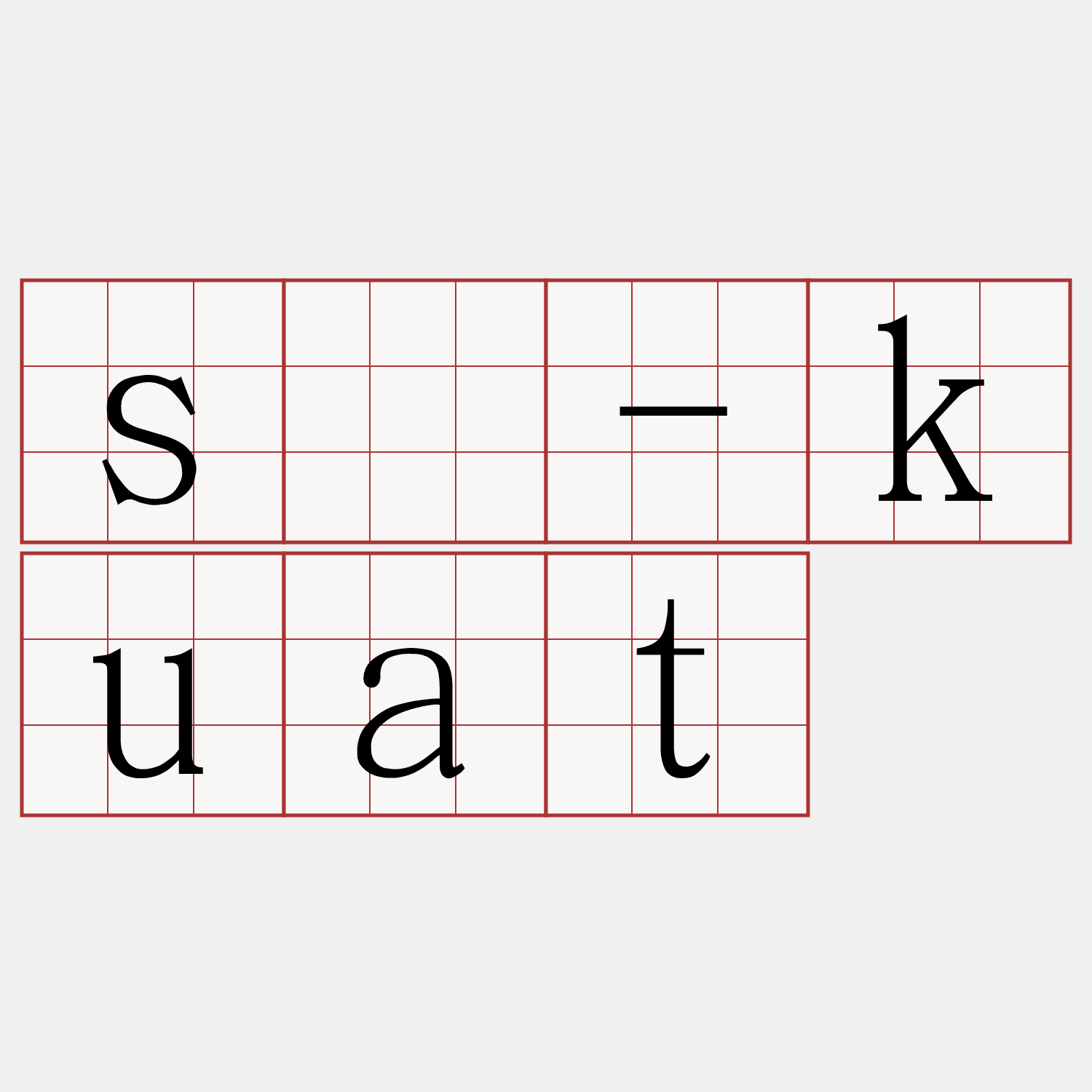 sí-kuat