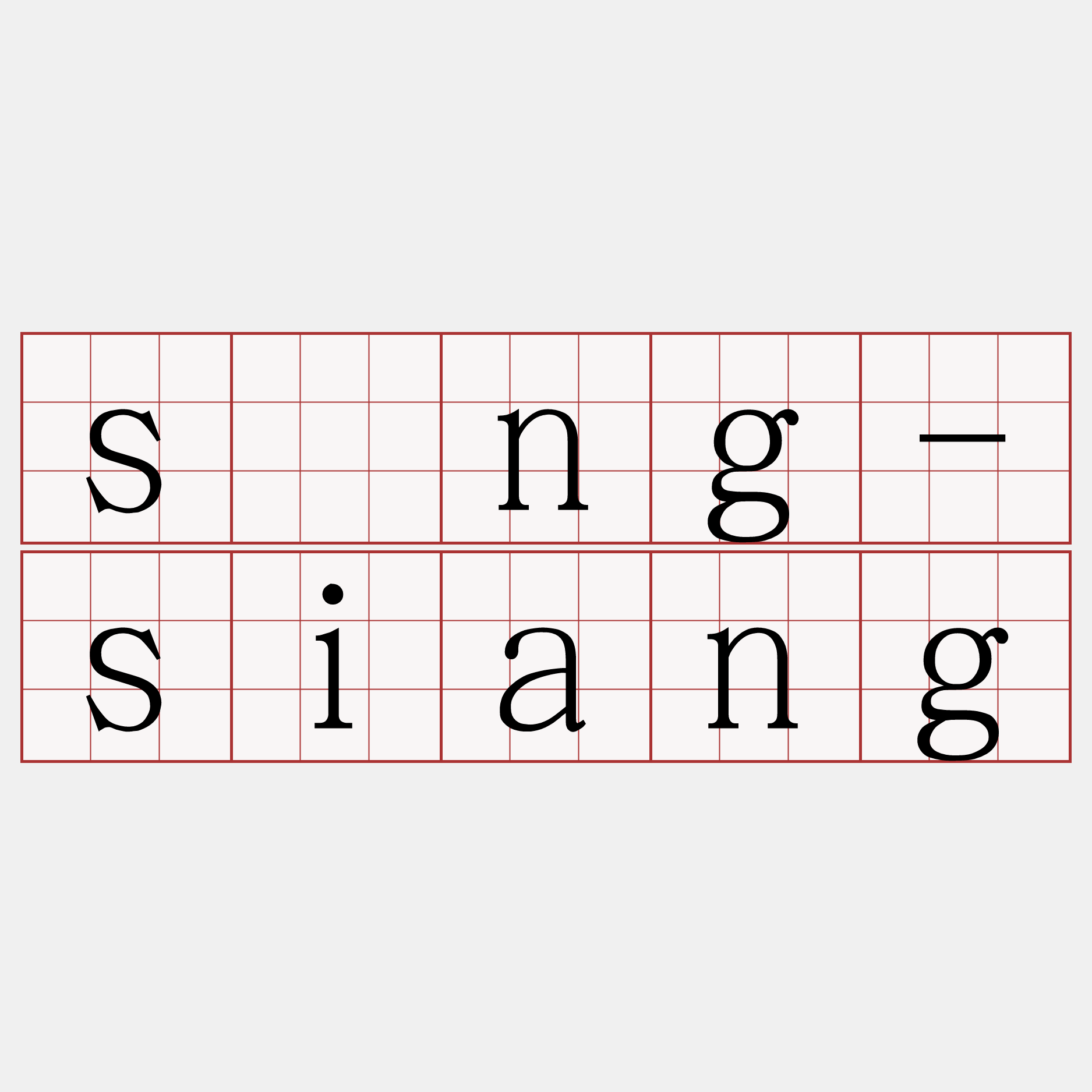 sîng-siang