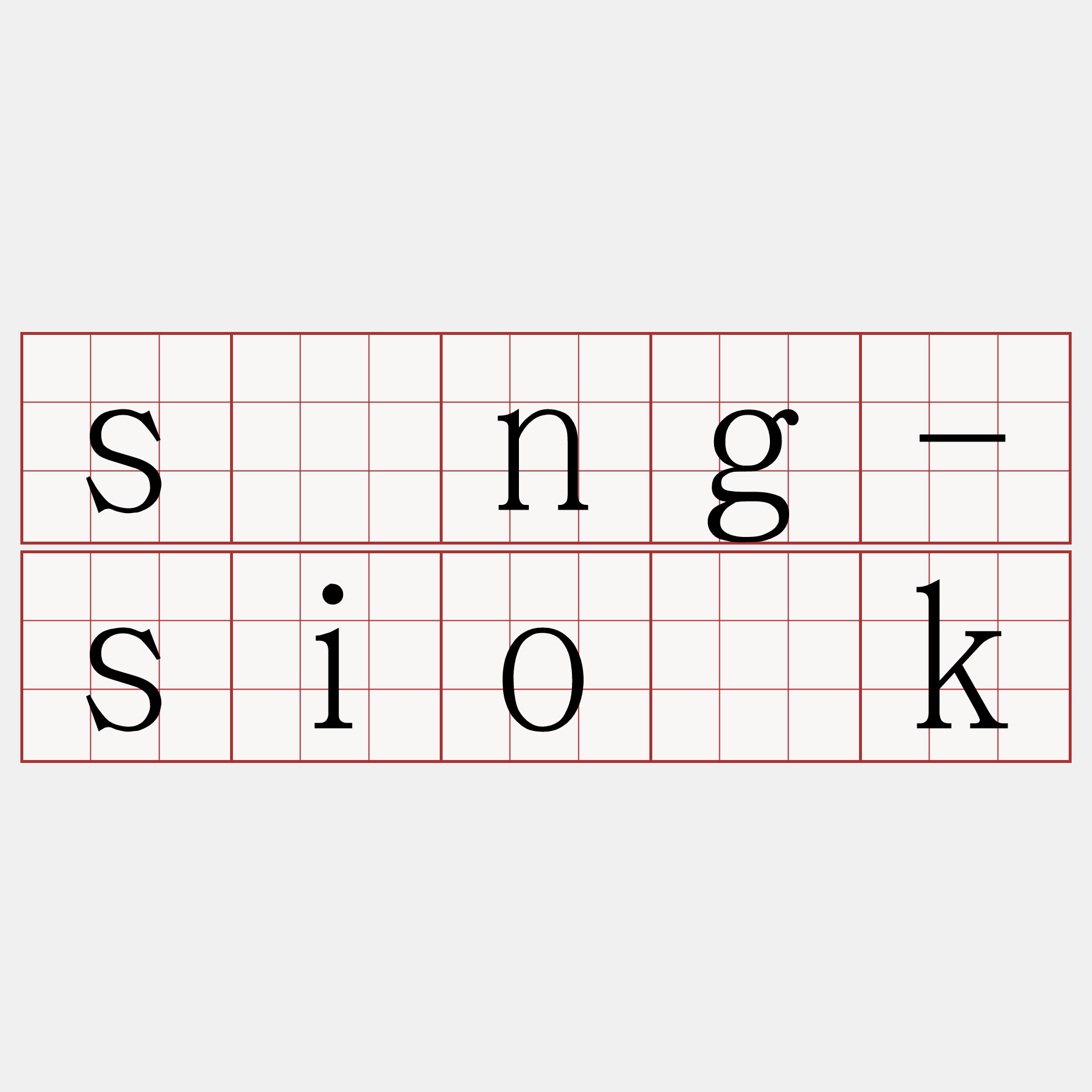 sîng-sio̍k