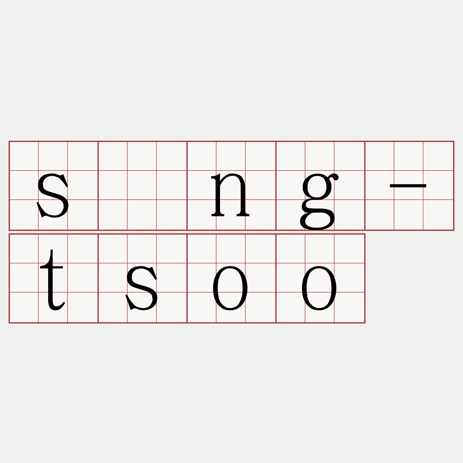 sîng-tsoo