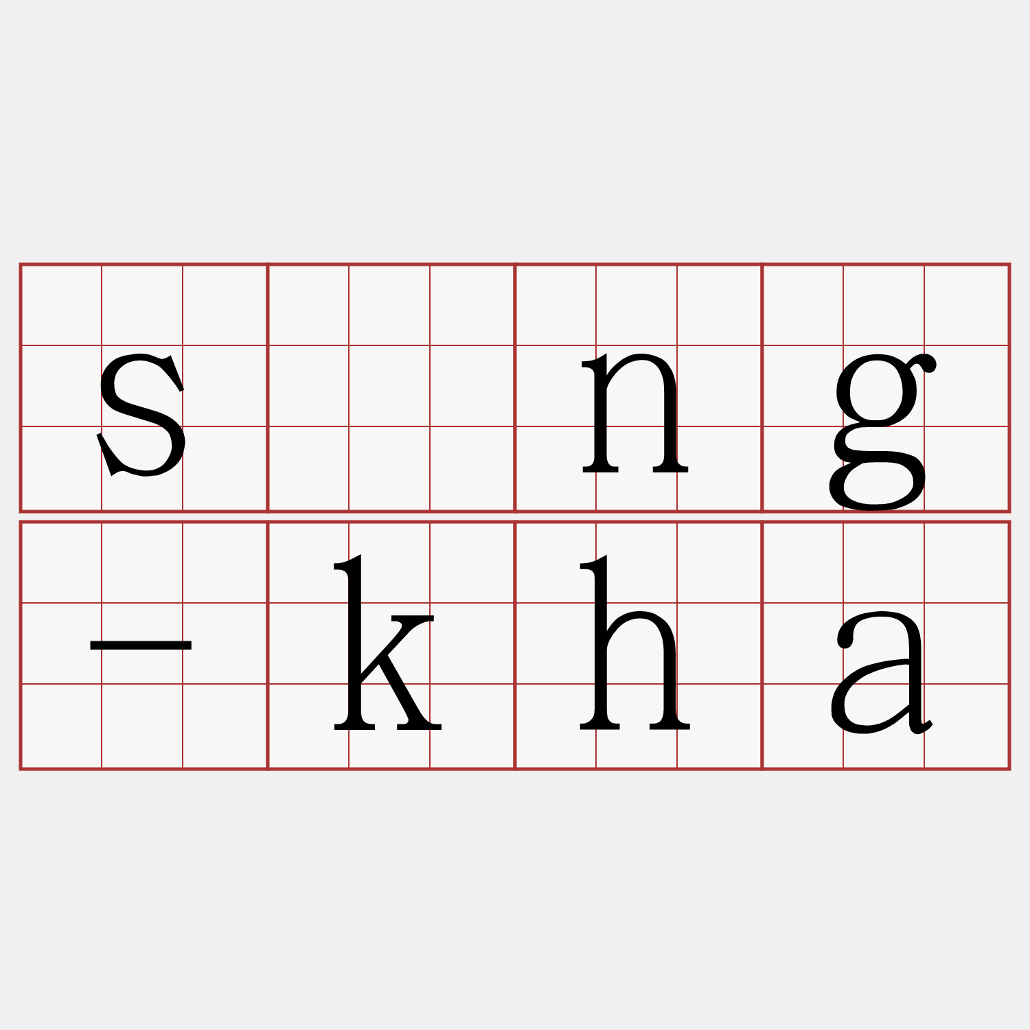 sóng-kha