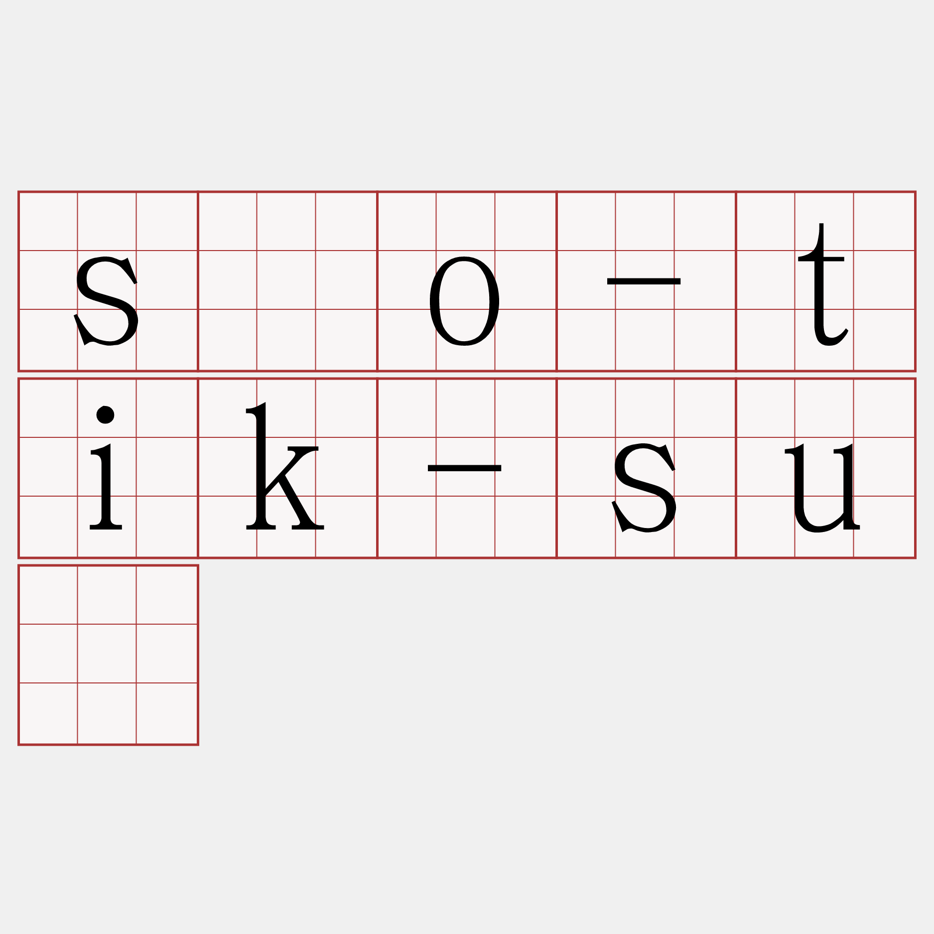 sóo-tik-suè