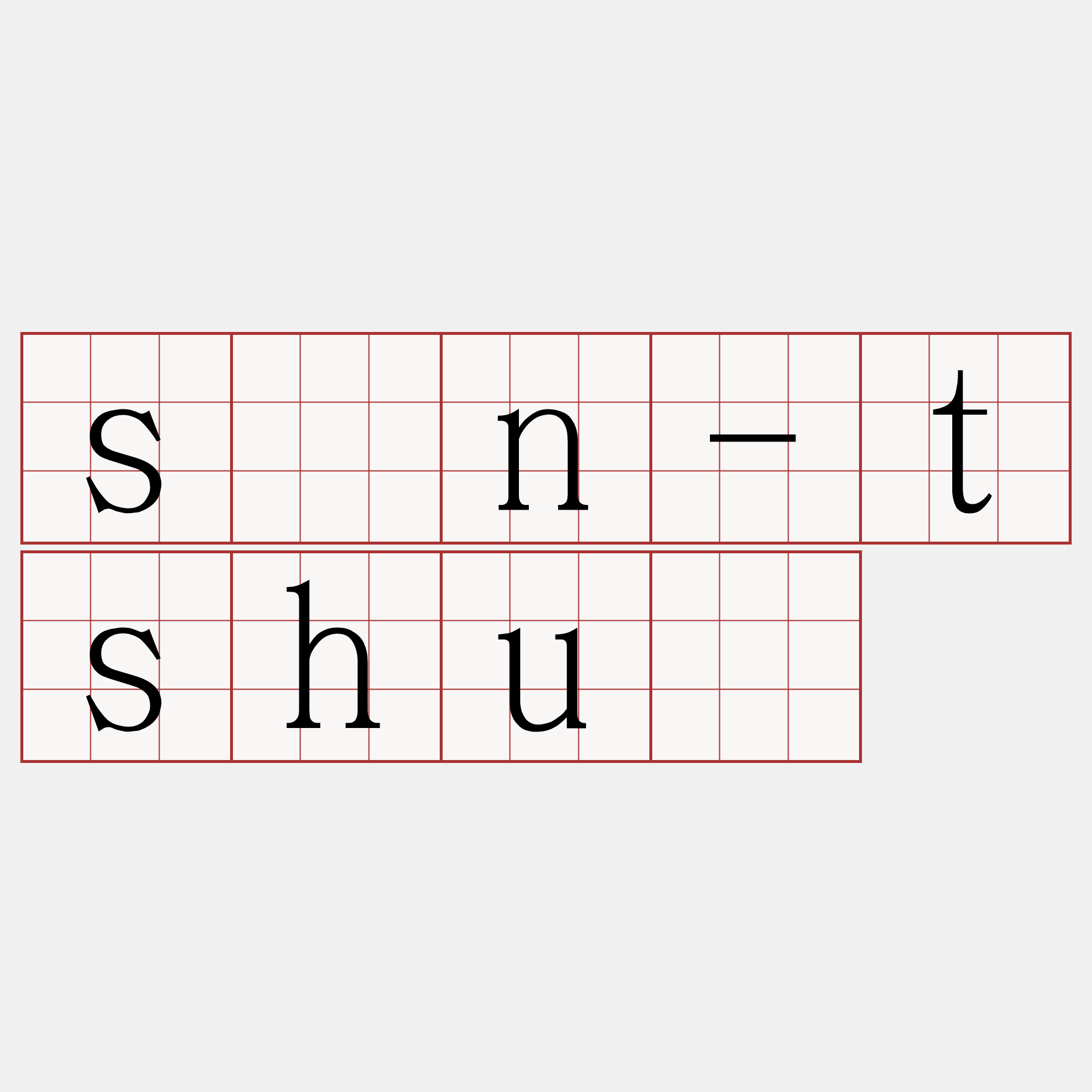 sûn-tshuì