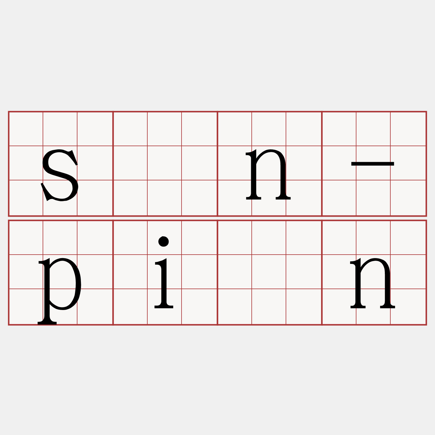 sūn-piān